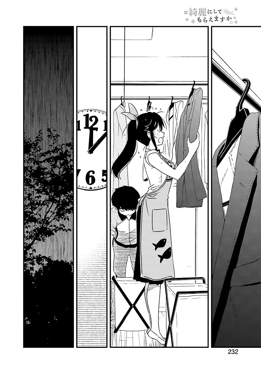 能帮我弄干净吗？第21话