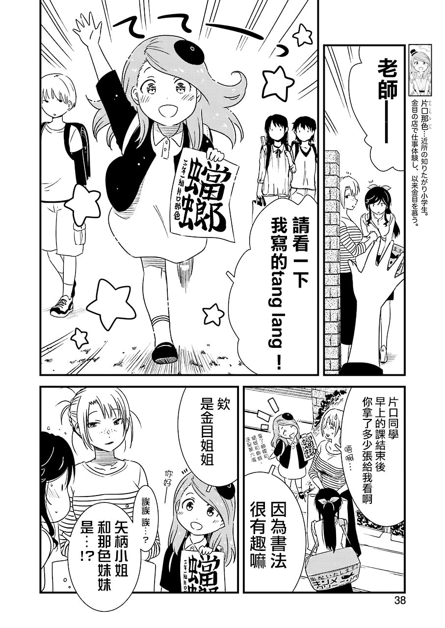 能帮我弄干净吗？第22话