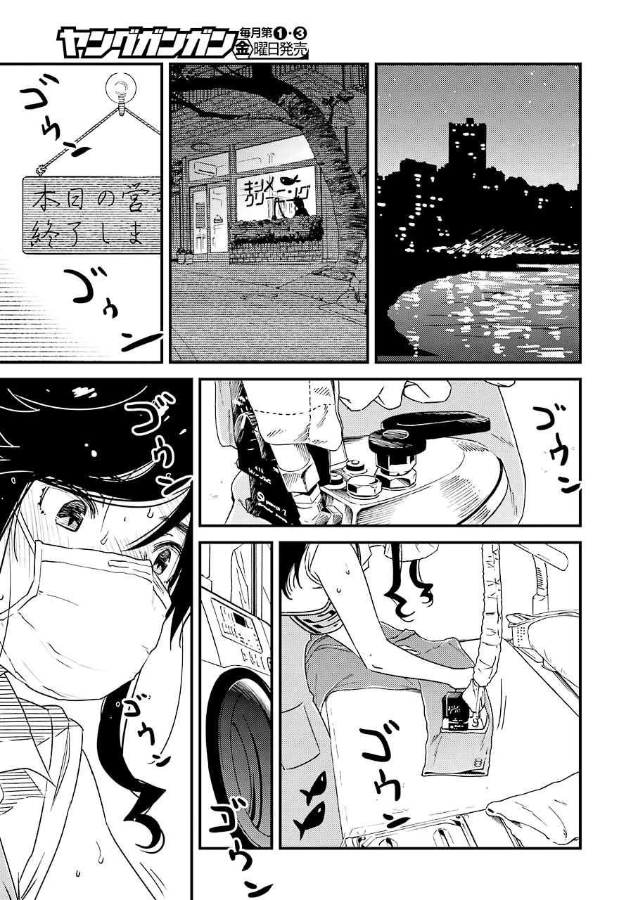 能帮我弄干净吗？第25话