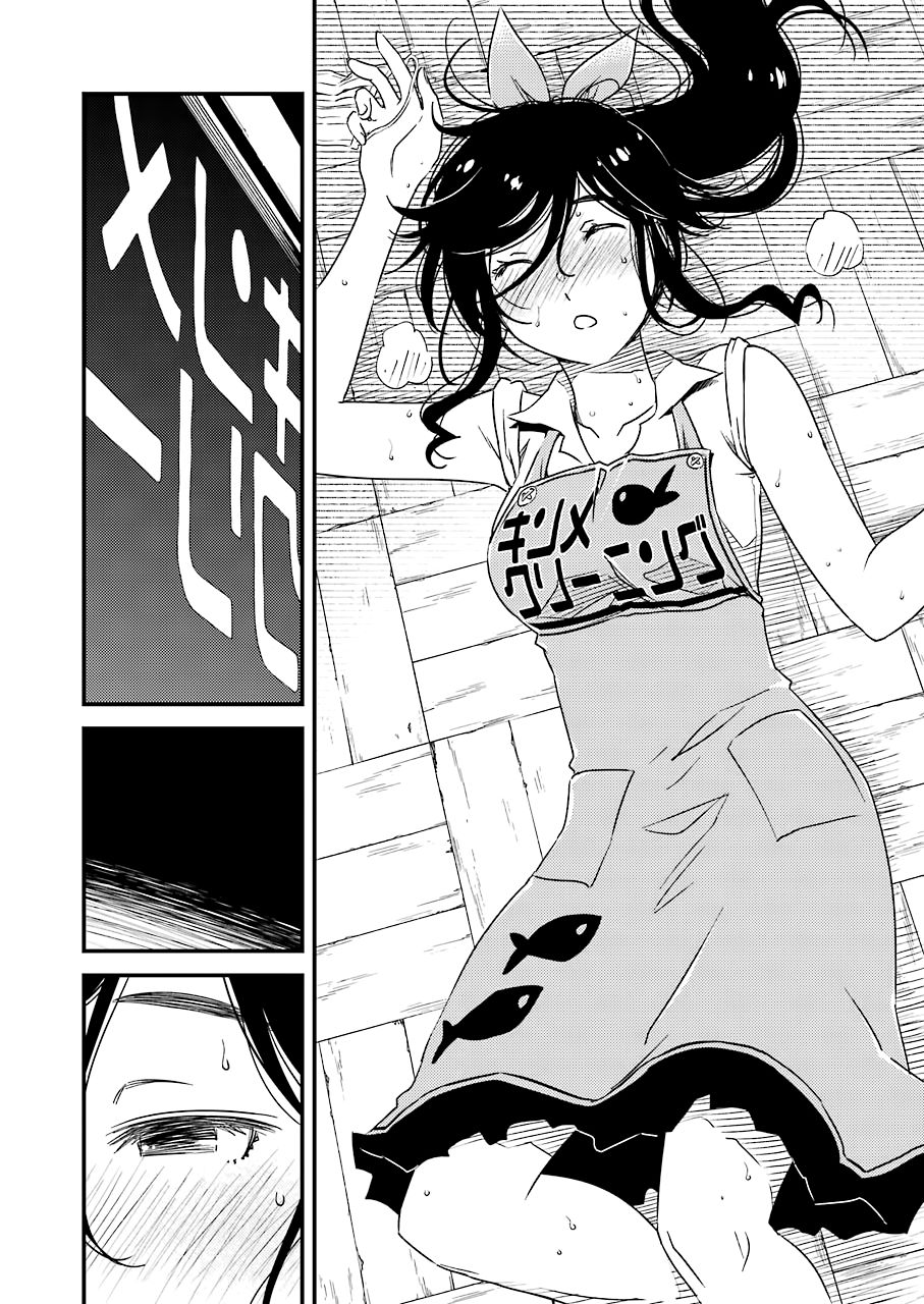 能帮我弄干净吗？第25话