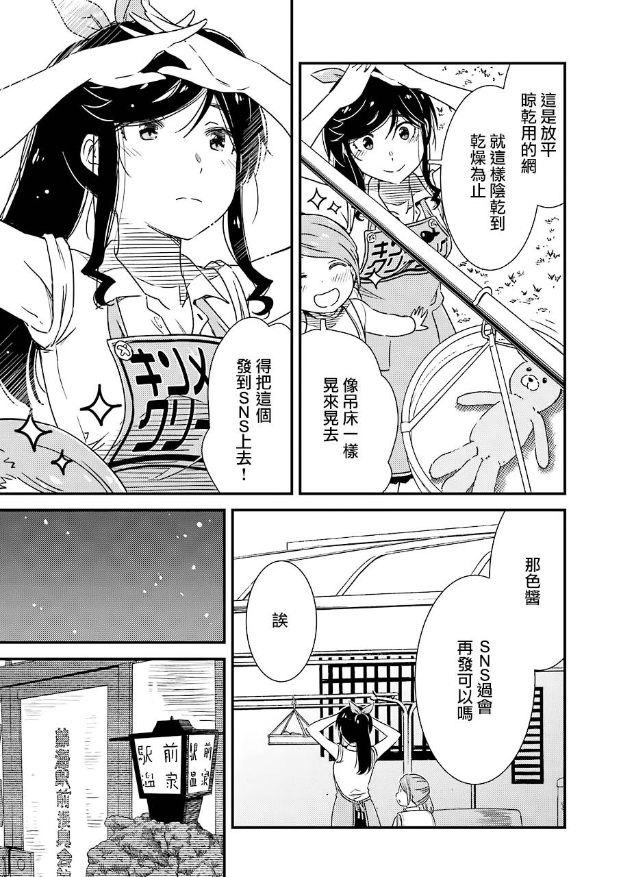 能帮我弄干净吗？第26话