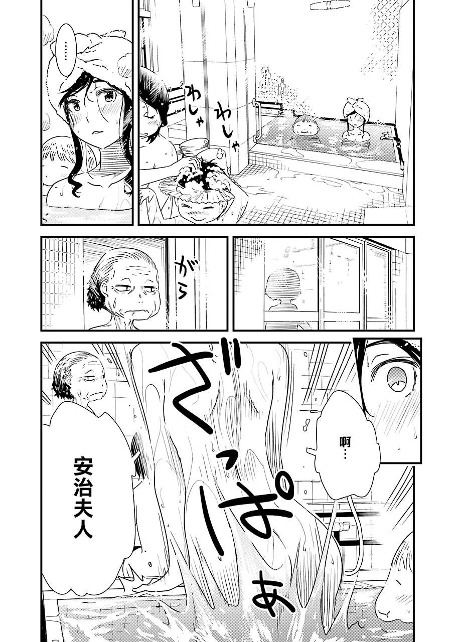 能帮我弄干净吗？第26话