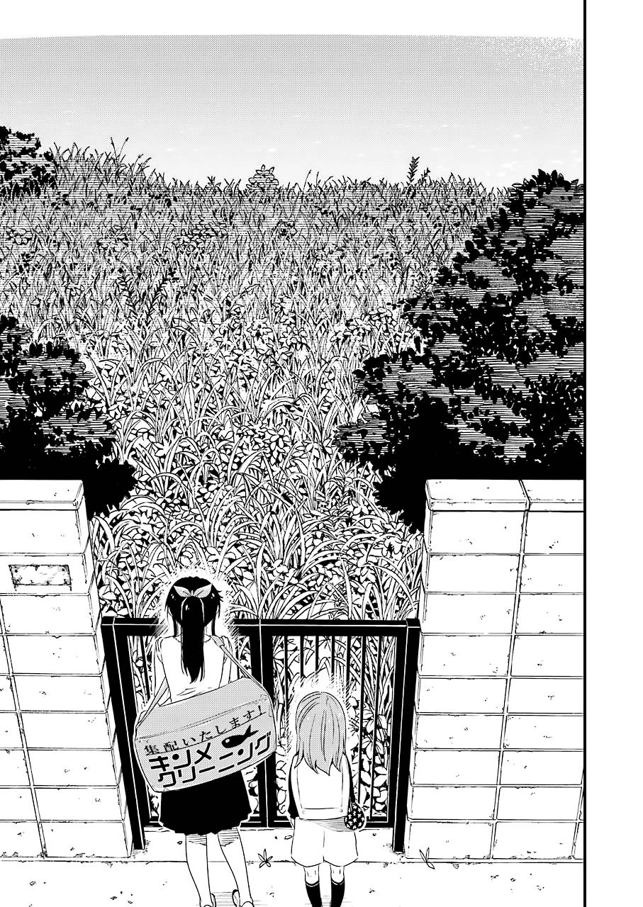 能帮我弄干净吗？第26话