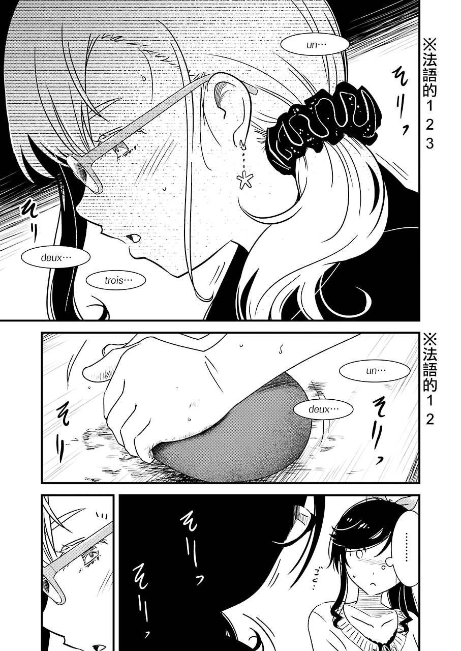 能帮我弄干净吗？第30话