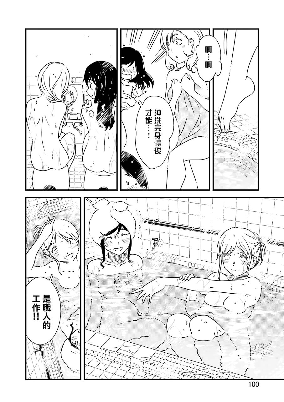 能帮我弄干净吗？第30话