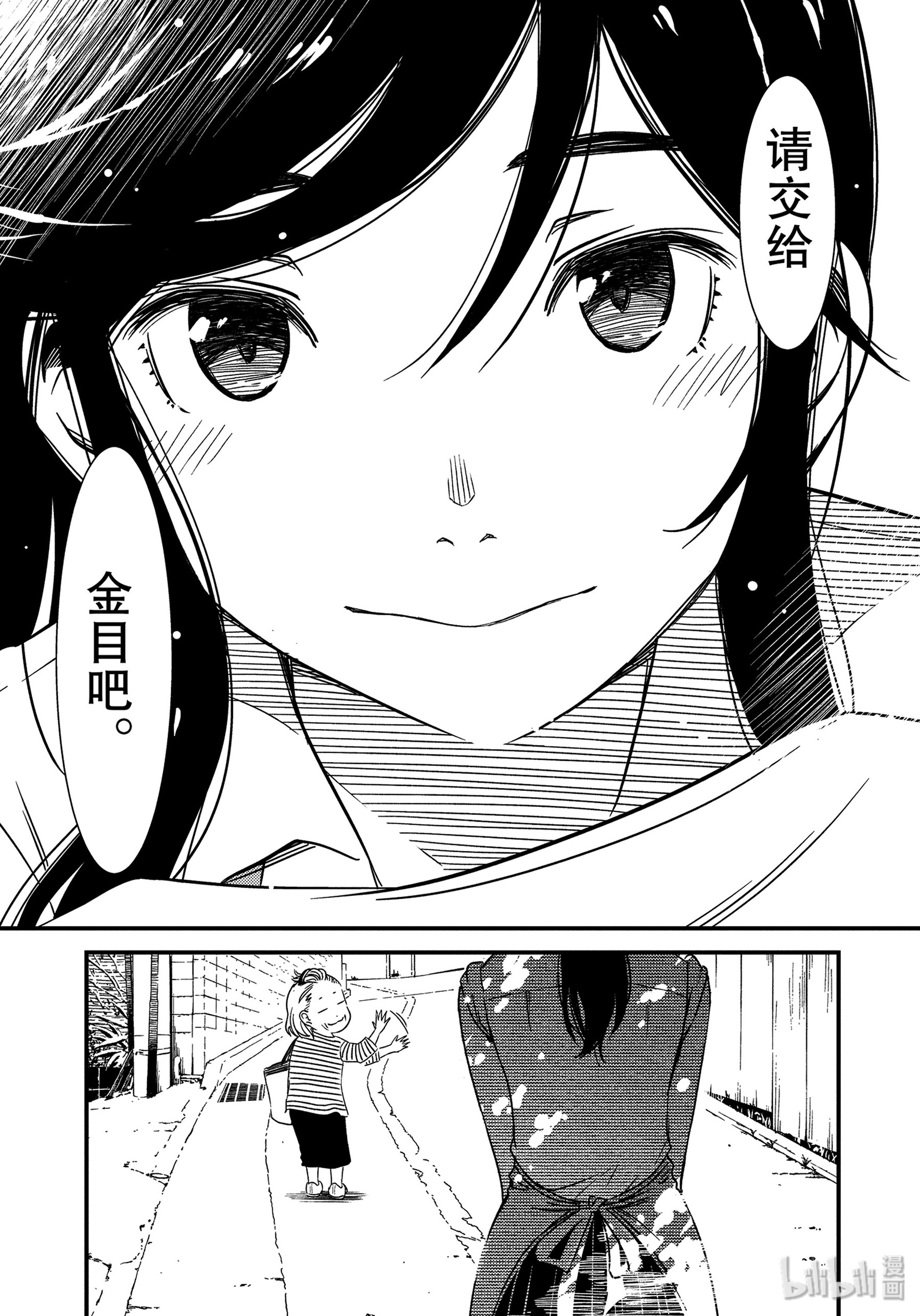 能帮我弄干净吗？1 请交给金目吧