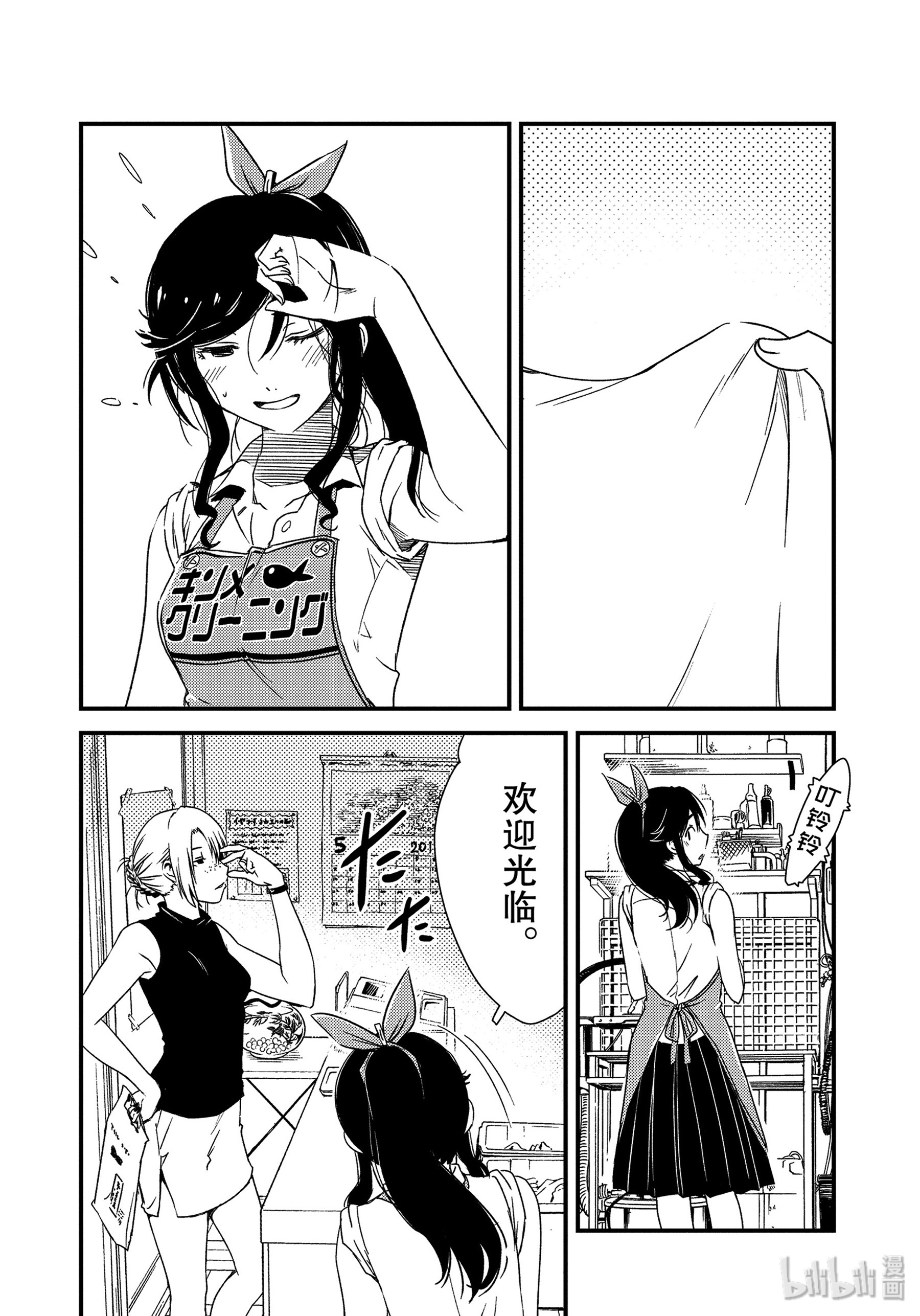 能帮我弄干净吗？1 请交给金目吧