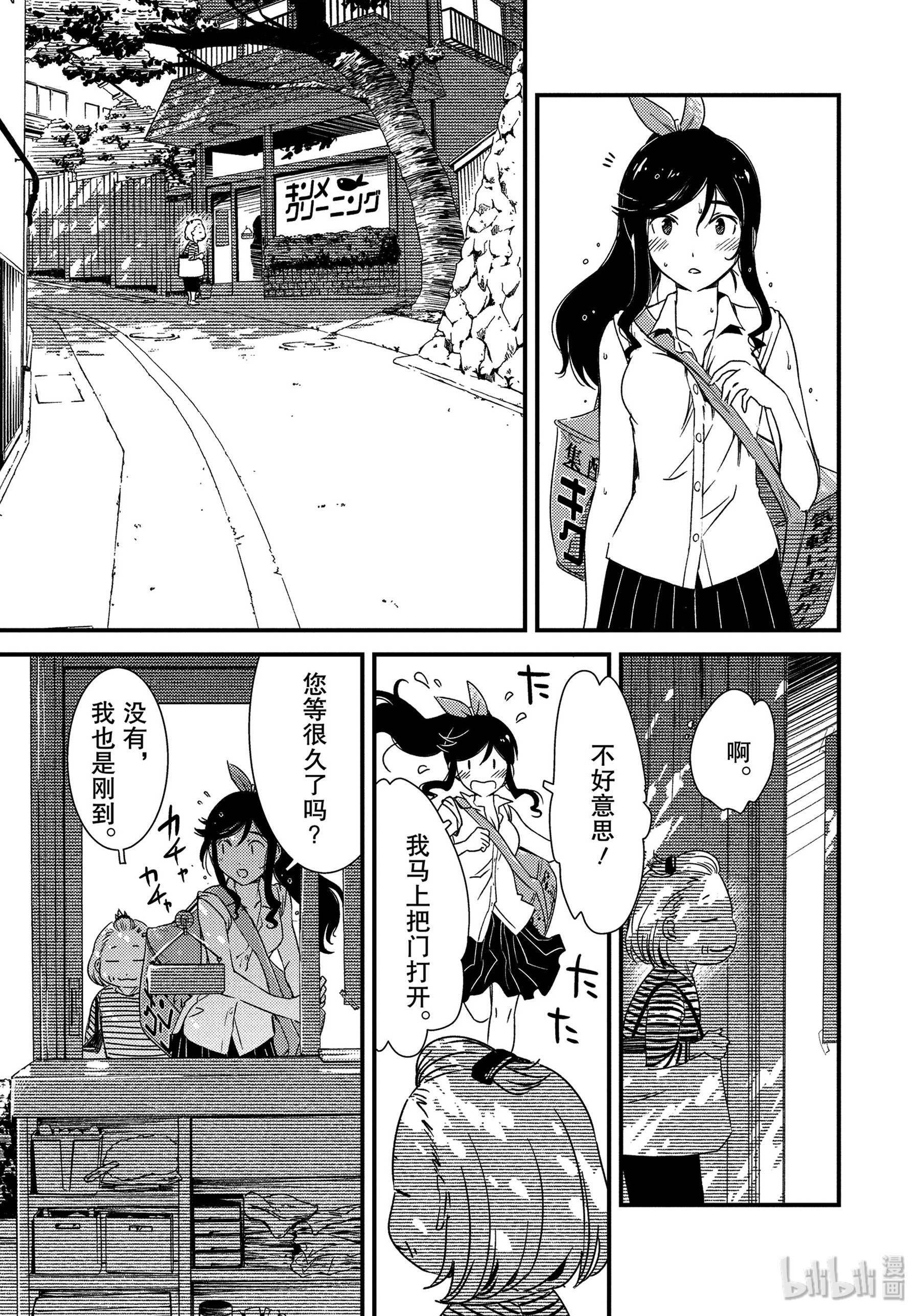 能帮我弄干净吗？1 请交给金目吧