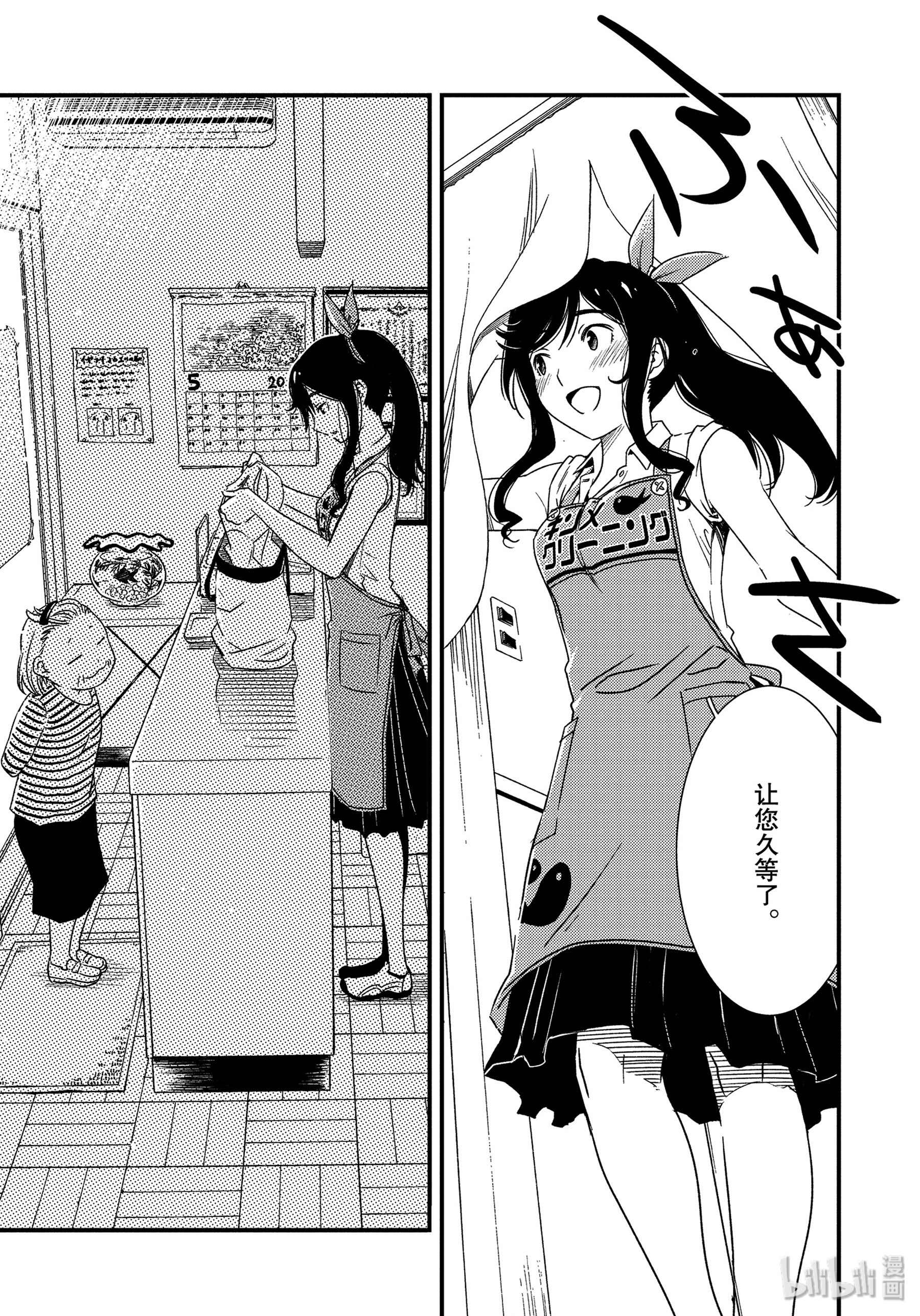 能帮我弄干净吗？1 请交给金目吧