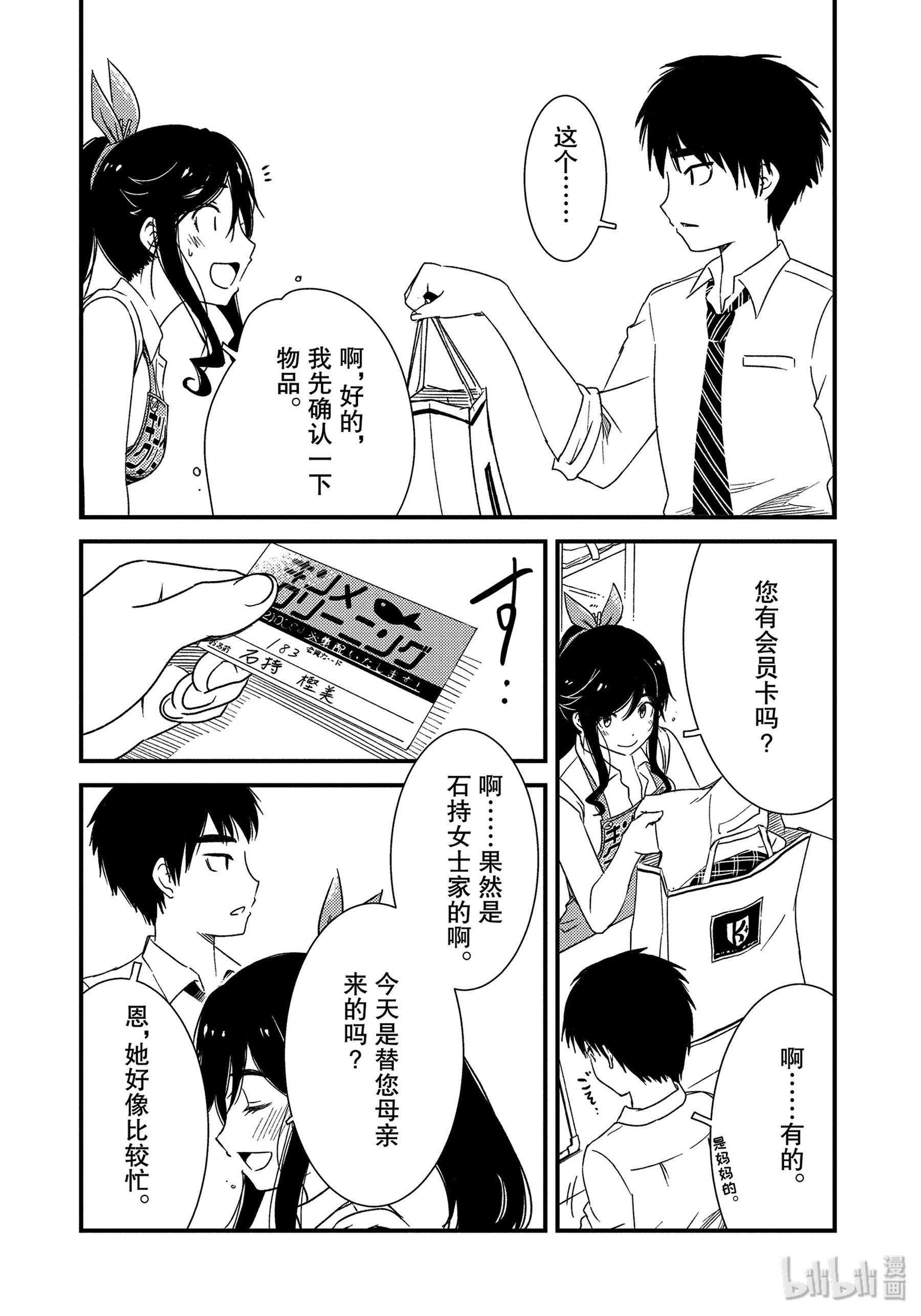 能帮我弄干净吗？2