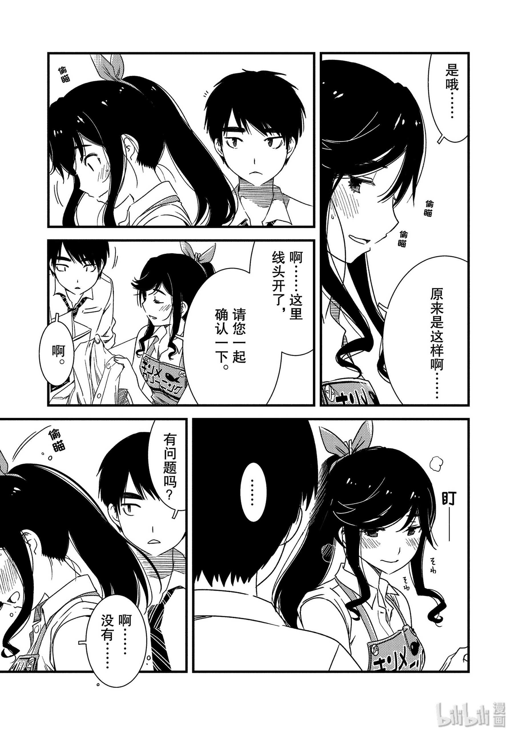 能帮我弄干净吗？2