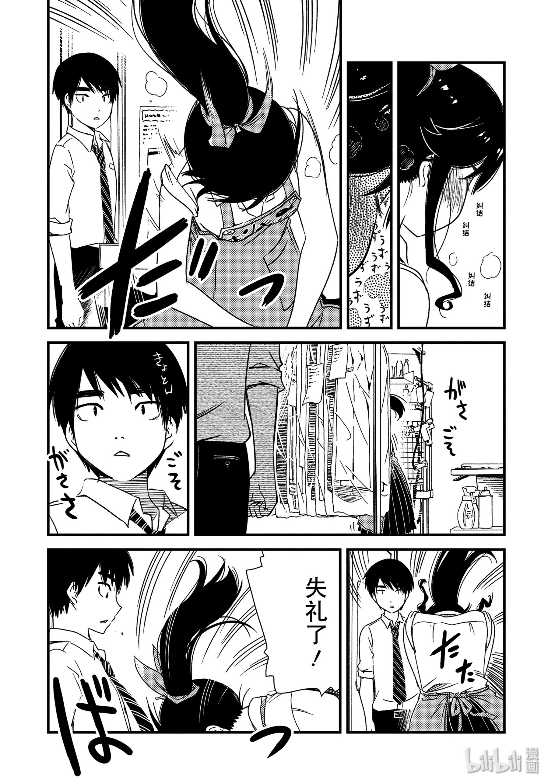 能帮我弄干净吗？2