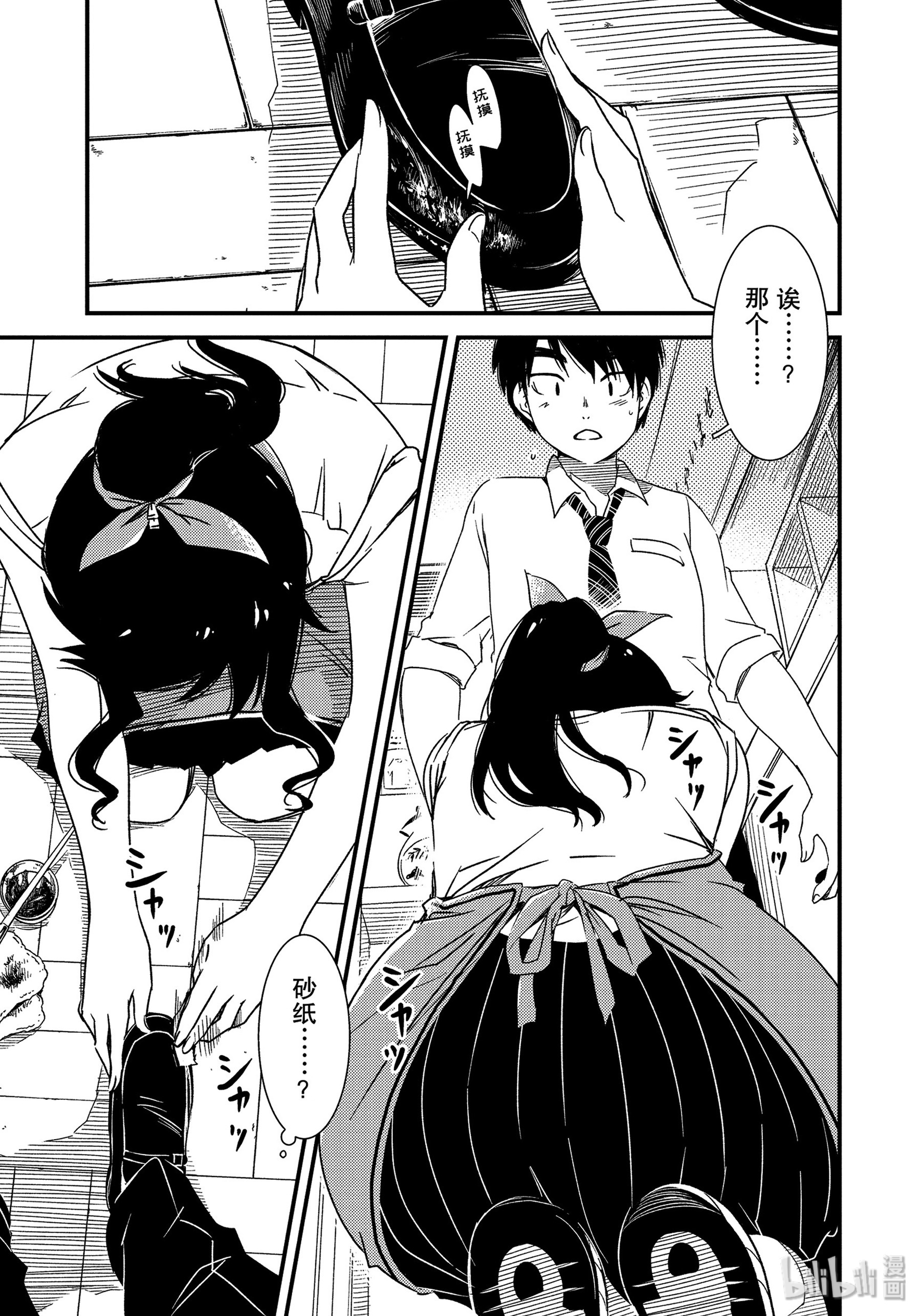 能帮我弄干净吗？2