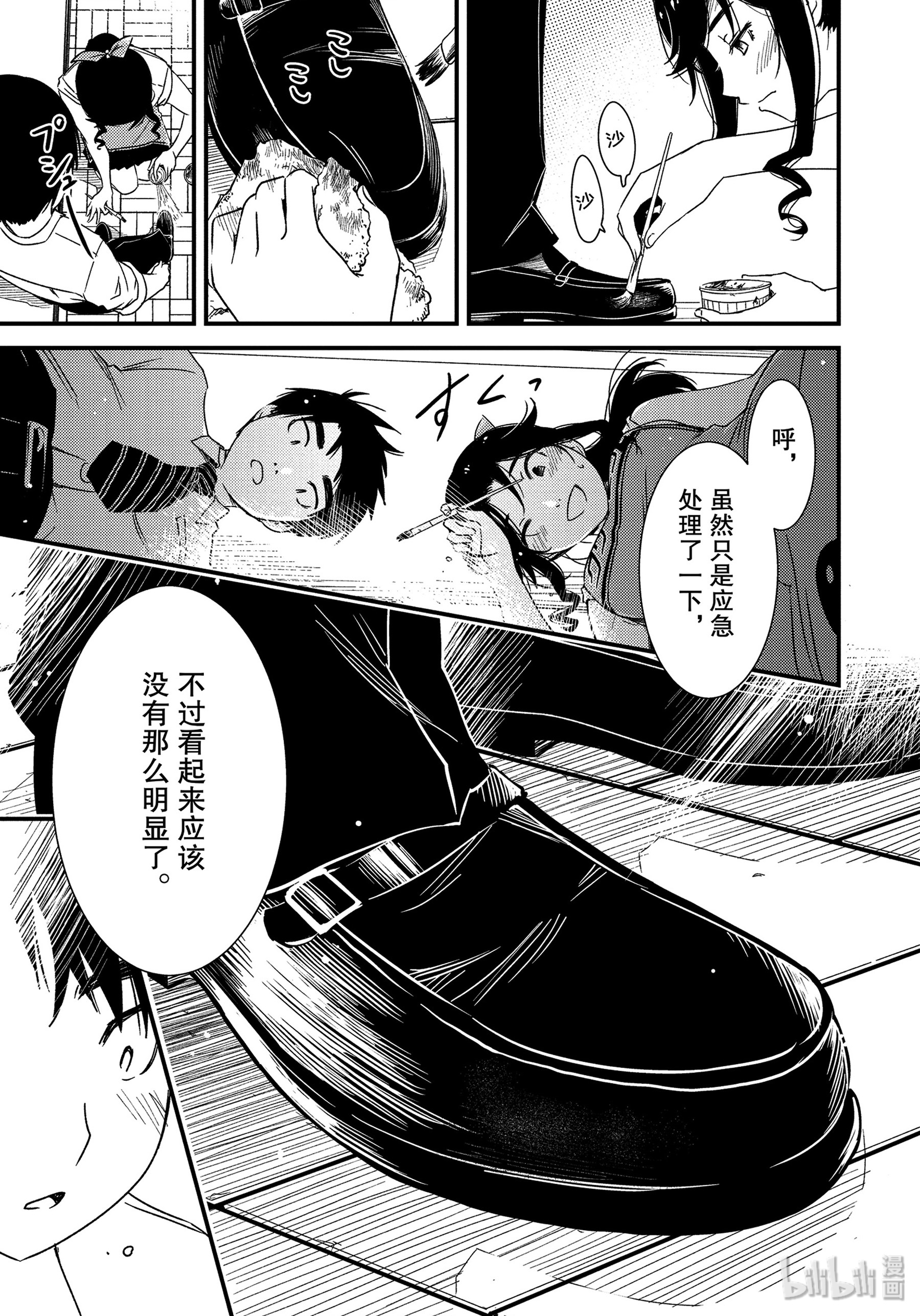 能帮我弄干净吗？2