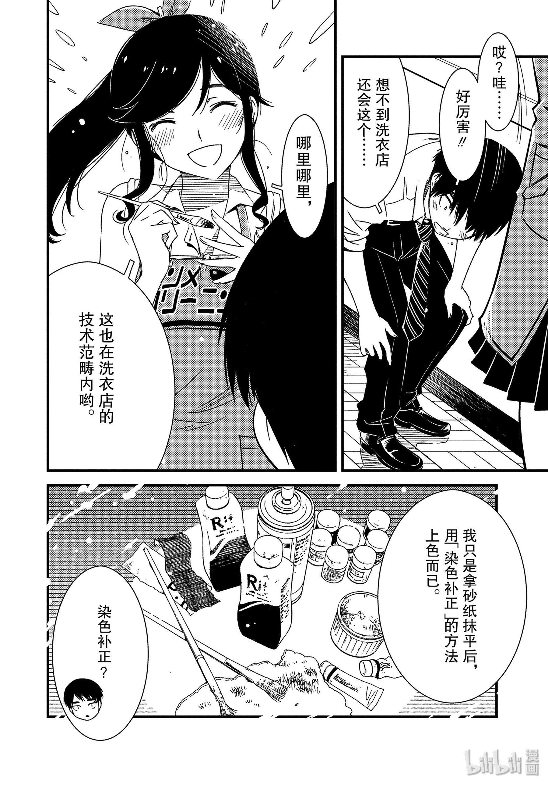 能帮我弄干净吗？2