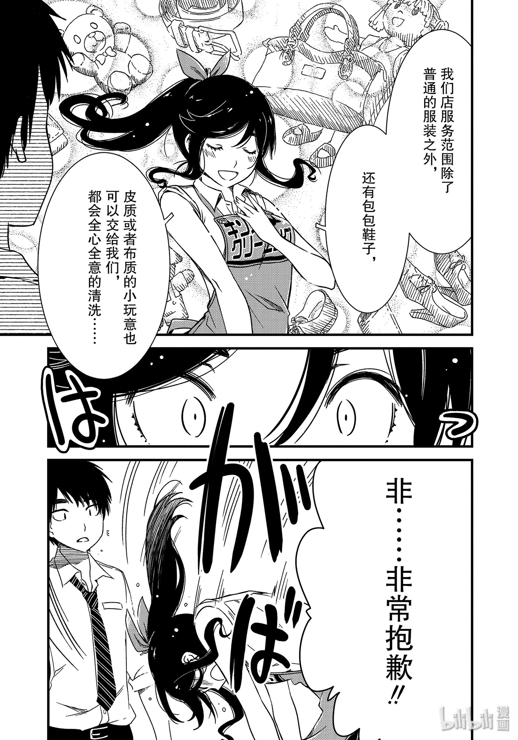 能帮我弄干净吗？2