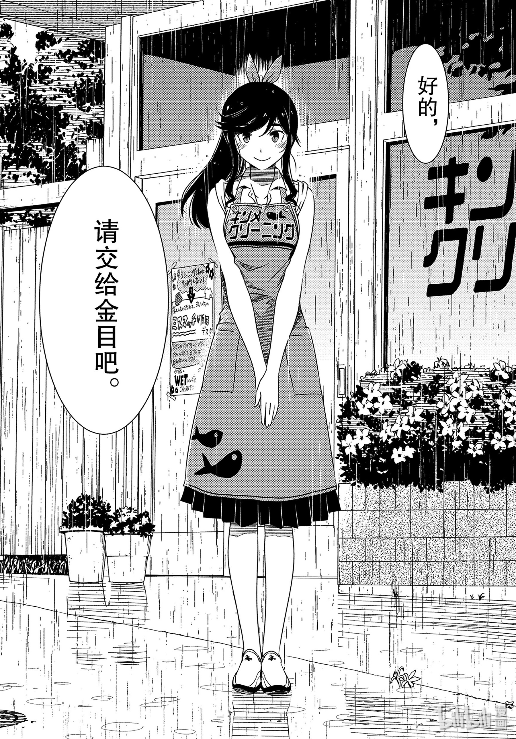 能帮我弄干净吗？2