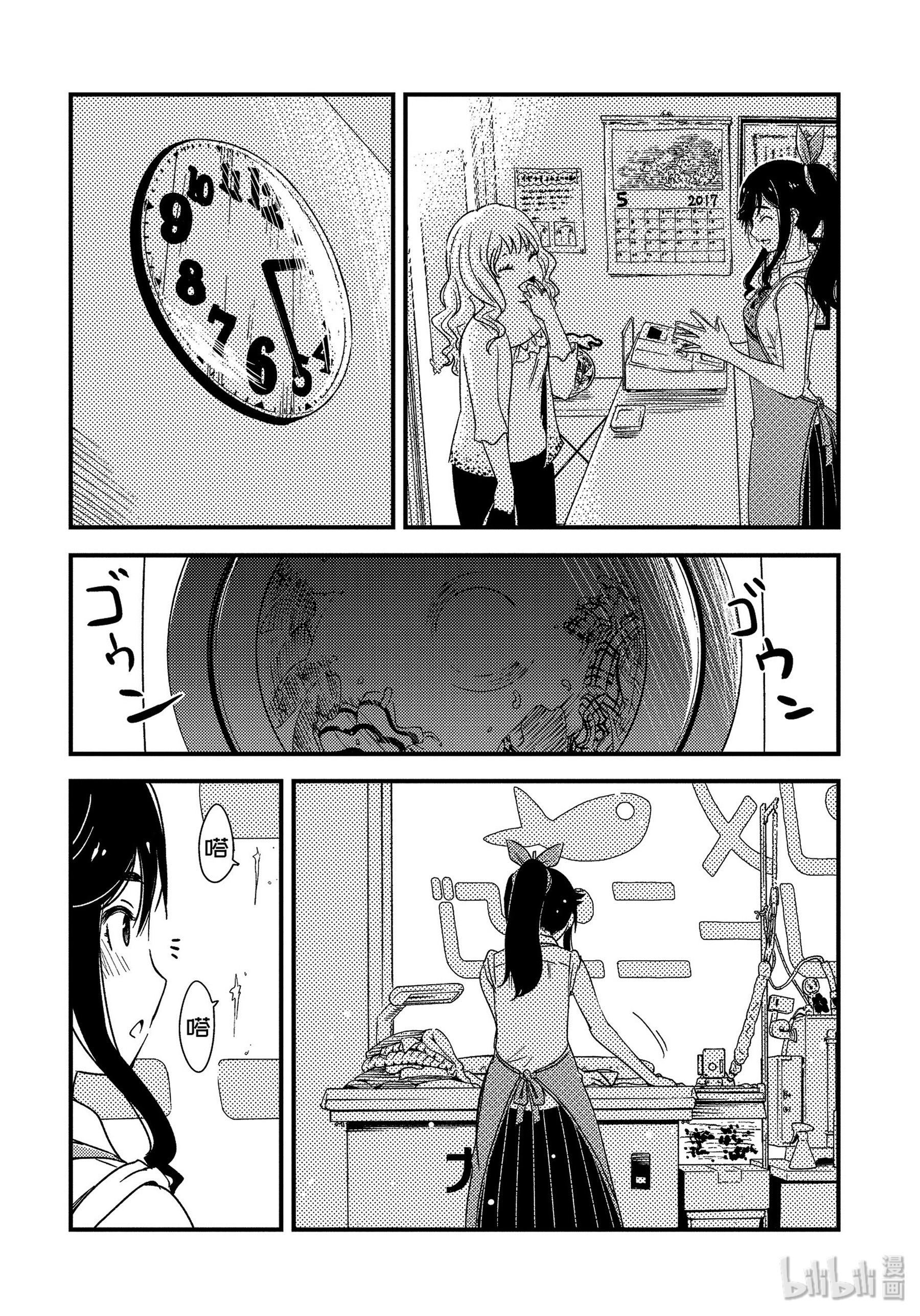 能帮我弄干净吗？2