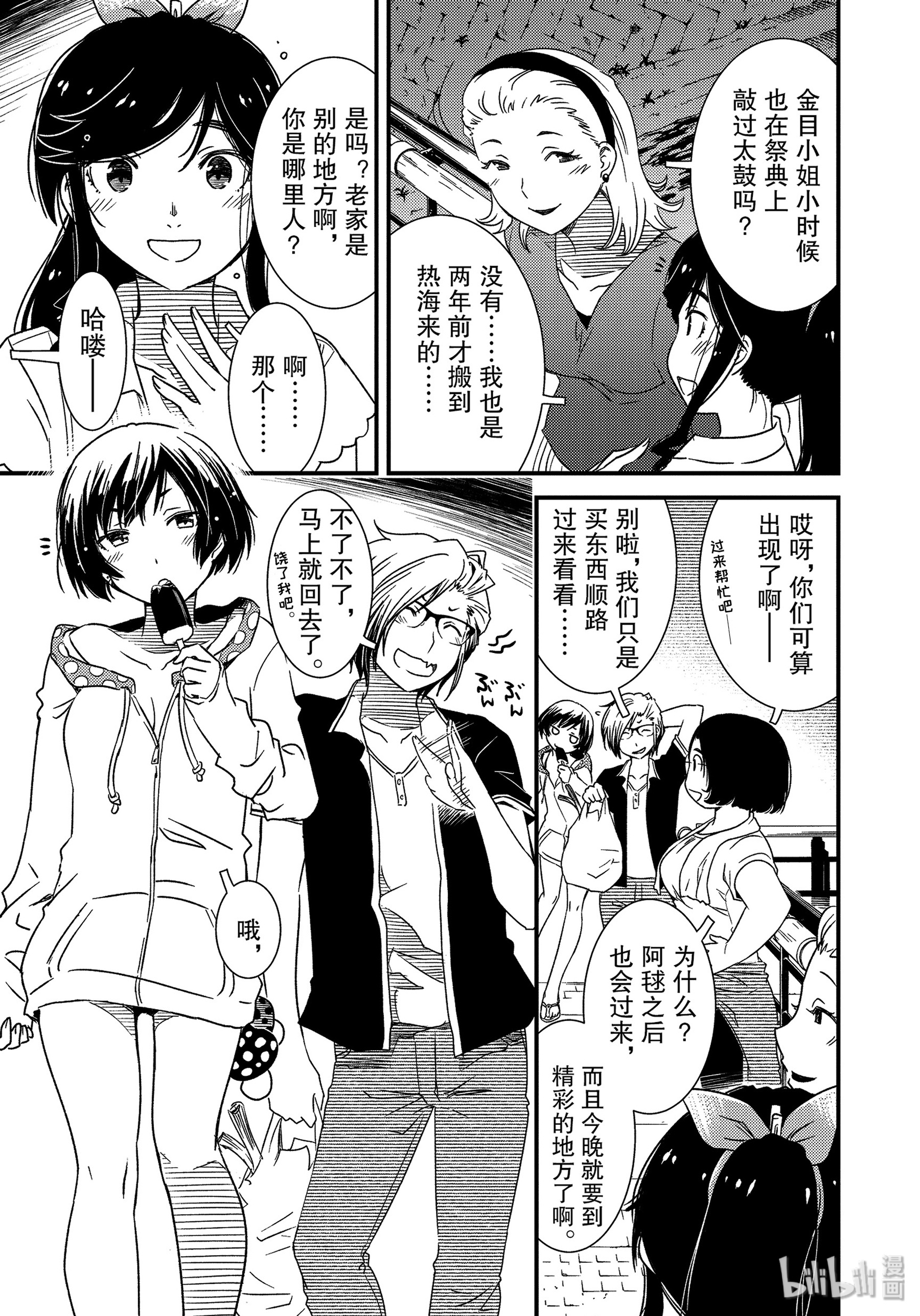 能帮我弄干净吗？9 后天就正式开始了……