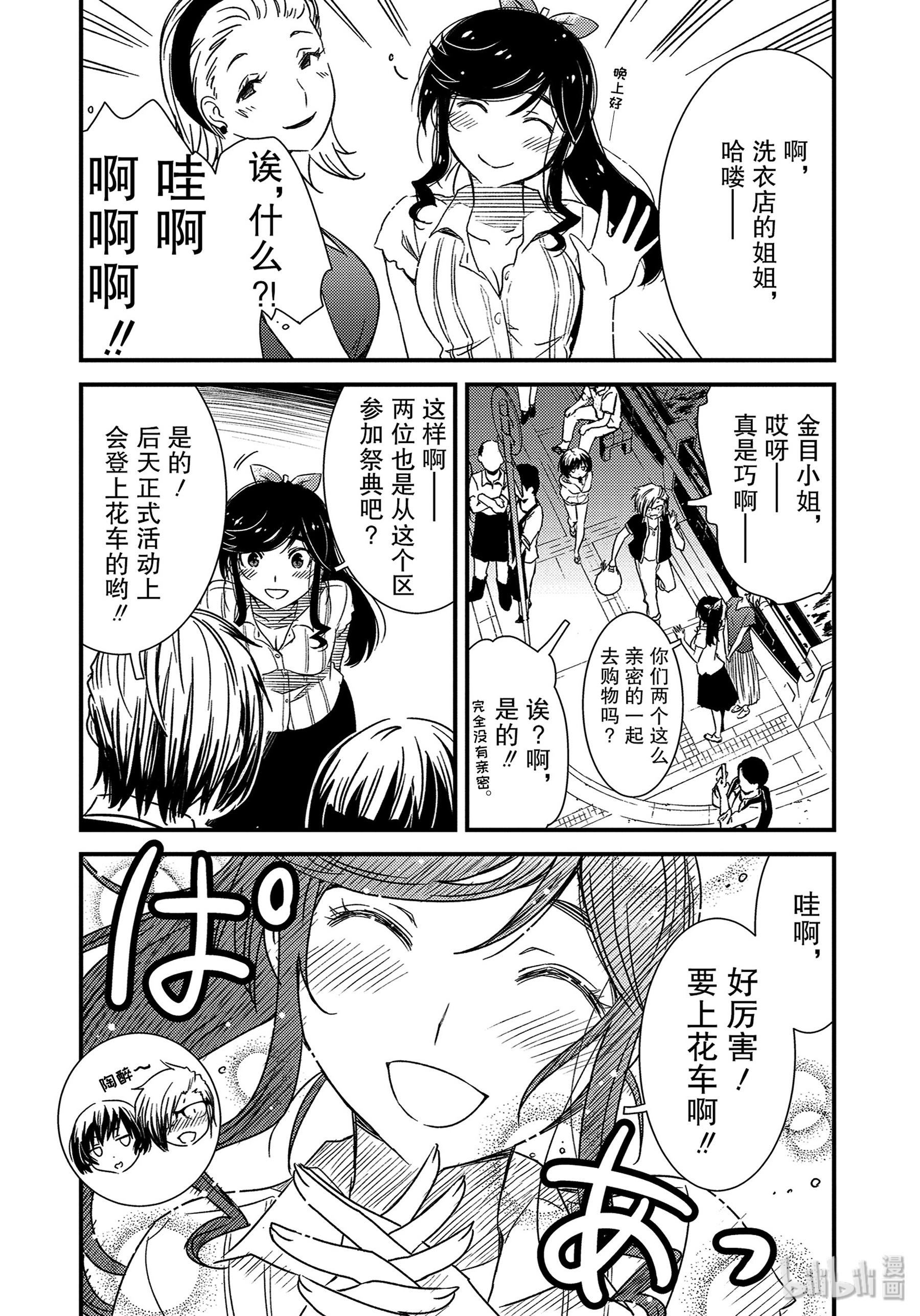 能帮我弄干净吗？9 后天就正式开始了……