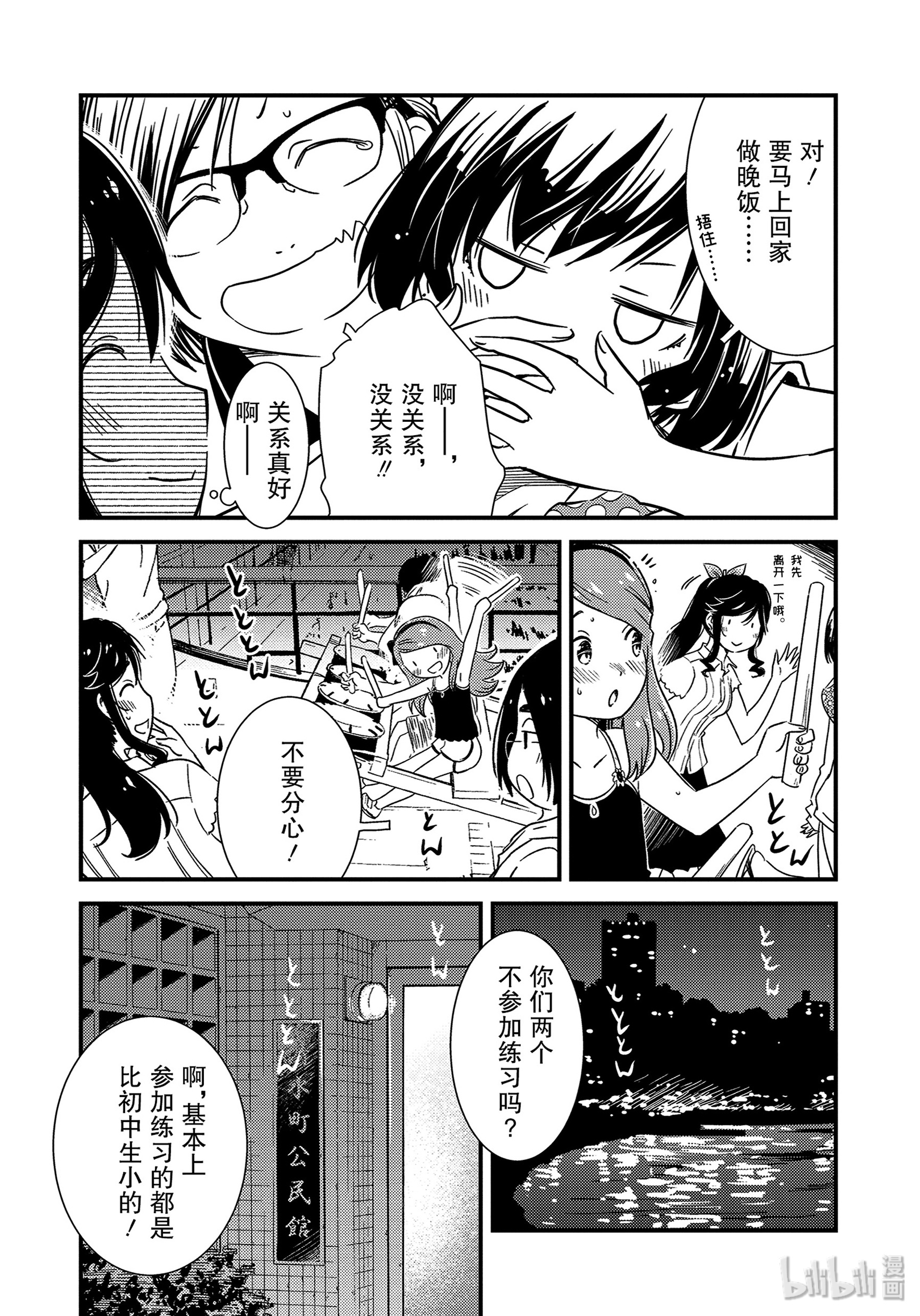 能帮我弄干净吗？9 后天就正式开始了……