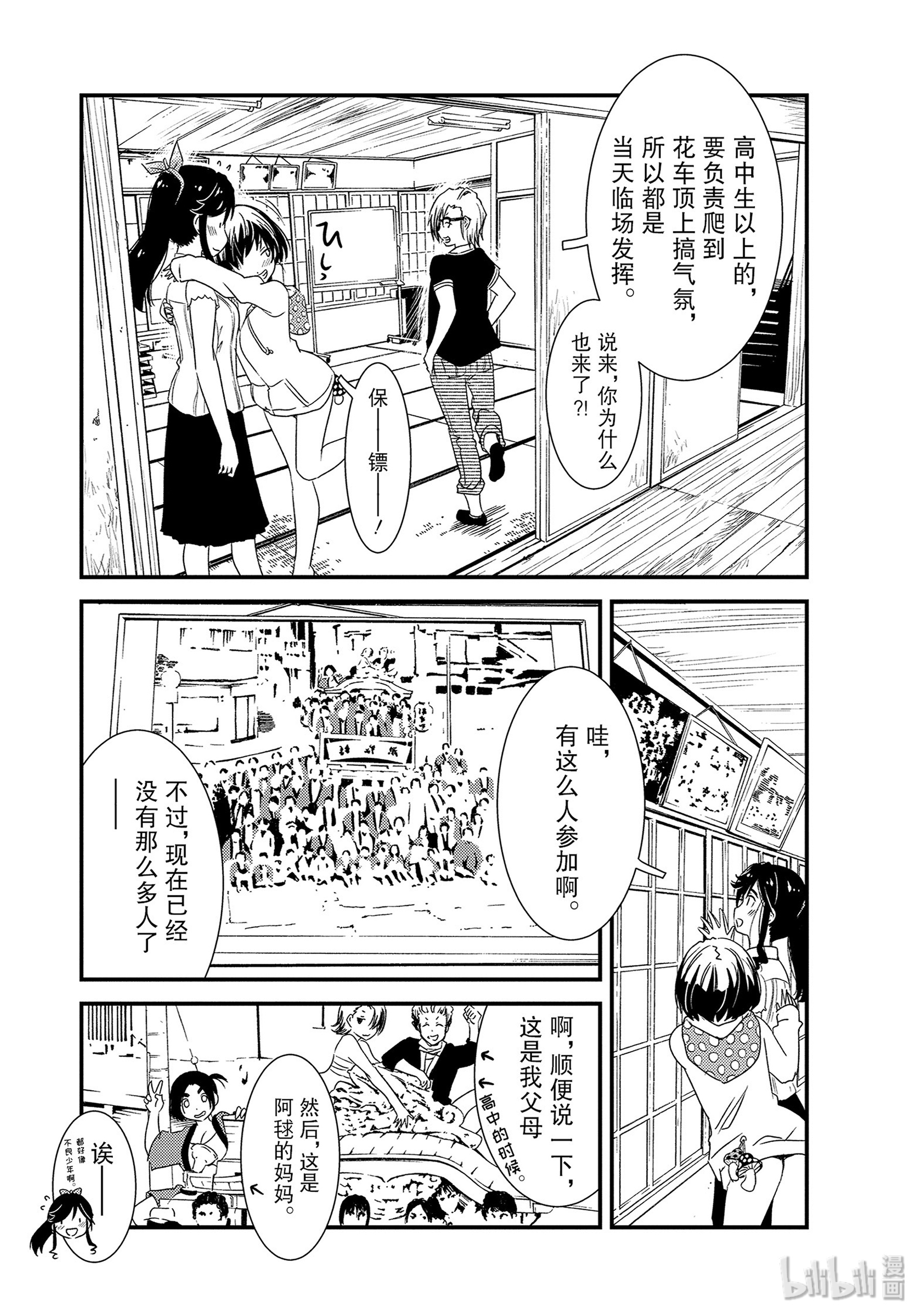 能帮我弄干净吗？9 后天就正式开始了……