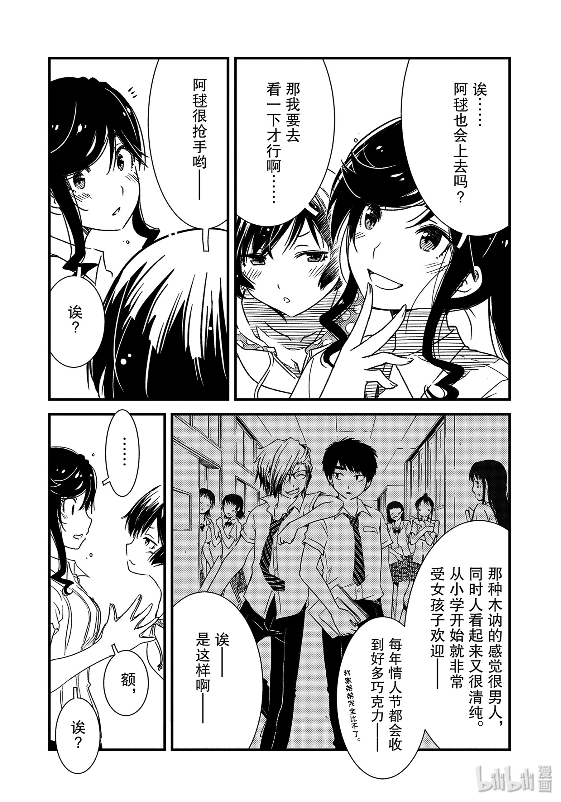 能帮我弄干净吗？9 后天就正式开始了……