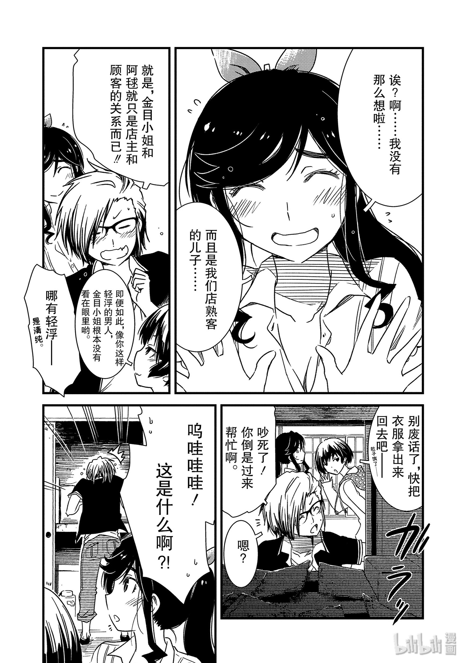 能帮我弄干净吗？9 后天就正式开始了……