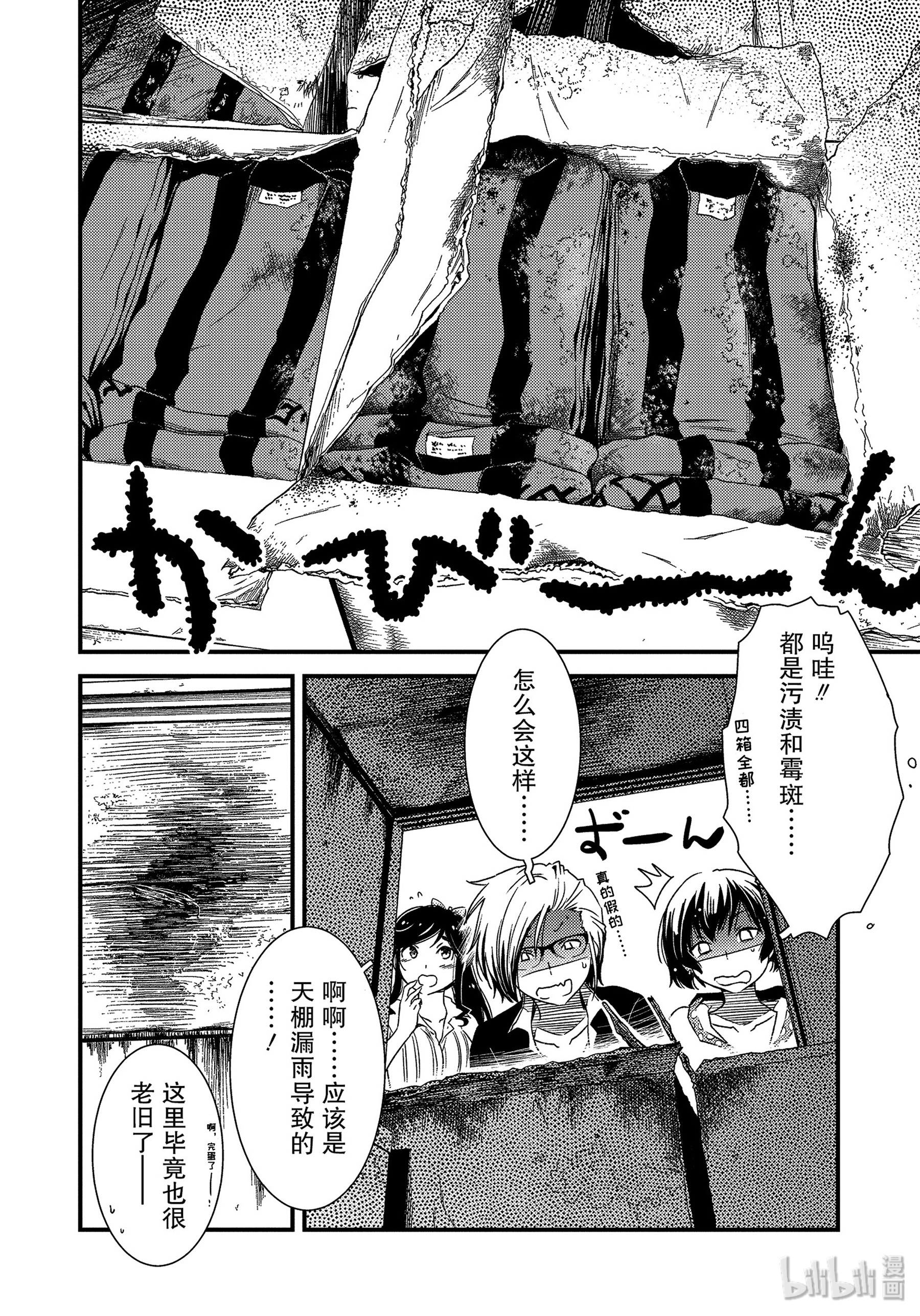 能帮我弄干净吗？9 后天就正式开始了……