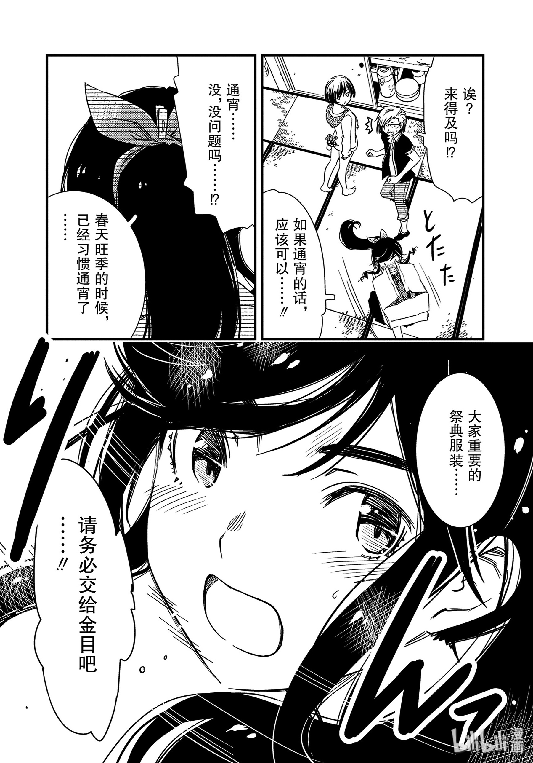 能帮我弄干净吗？9 后天就正式开始了……