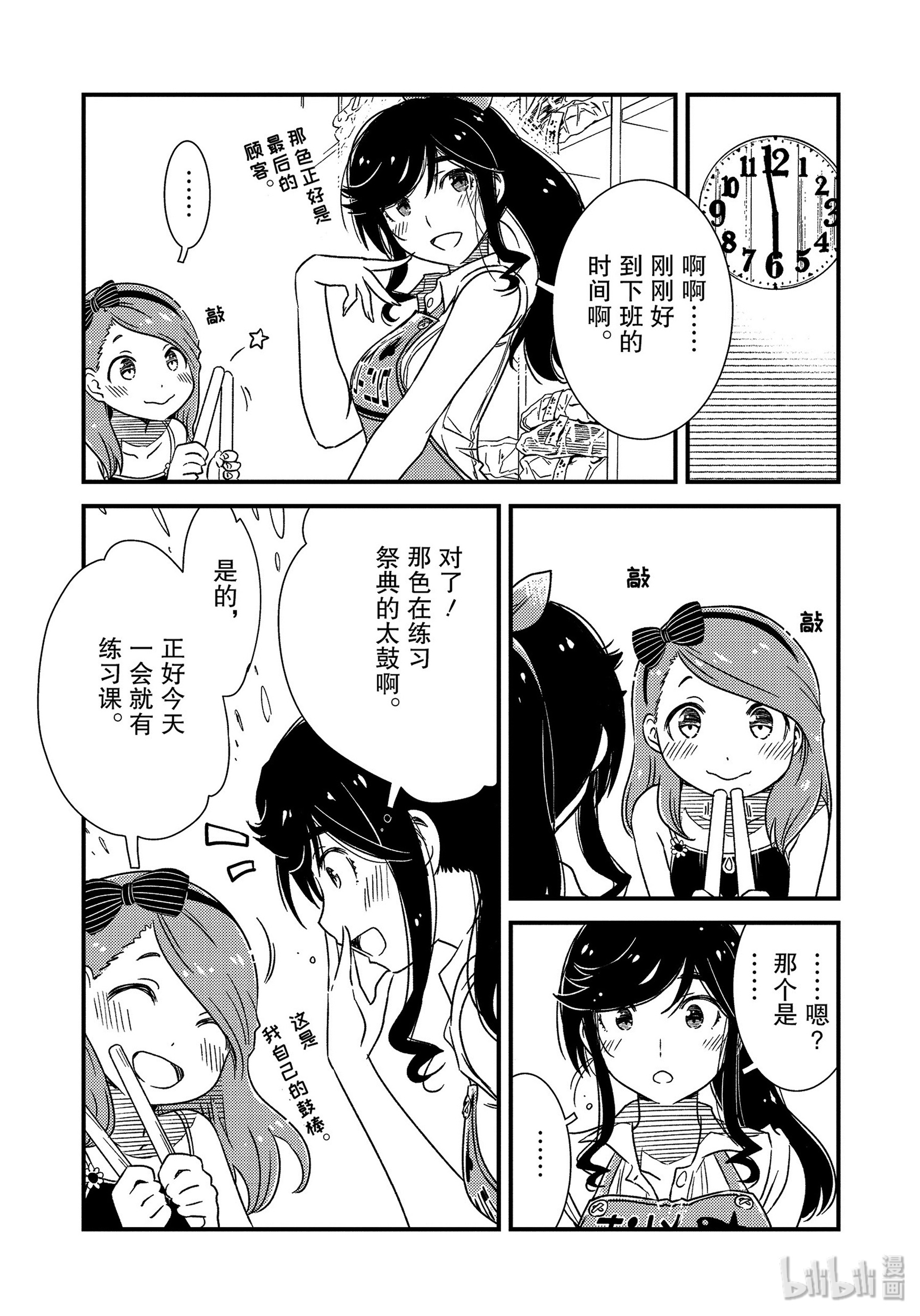 能帮我弄干净吗？9 后天就正式开始了……