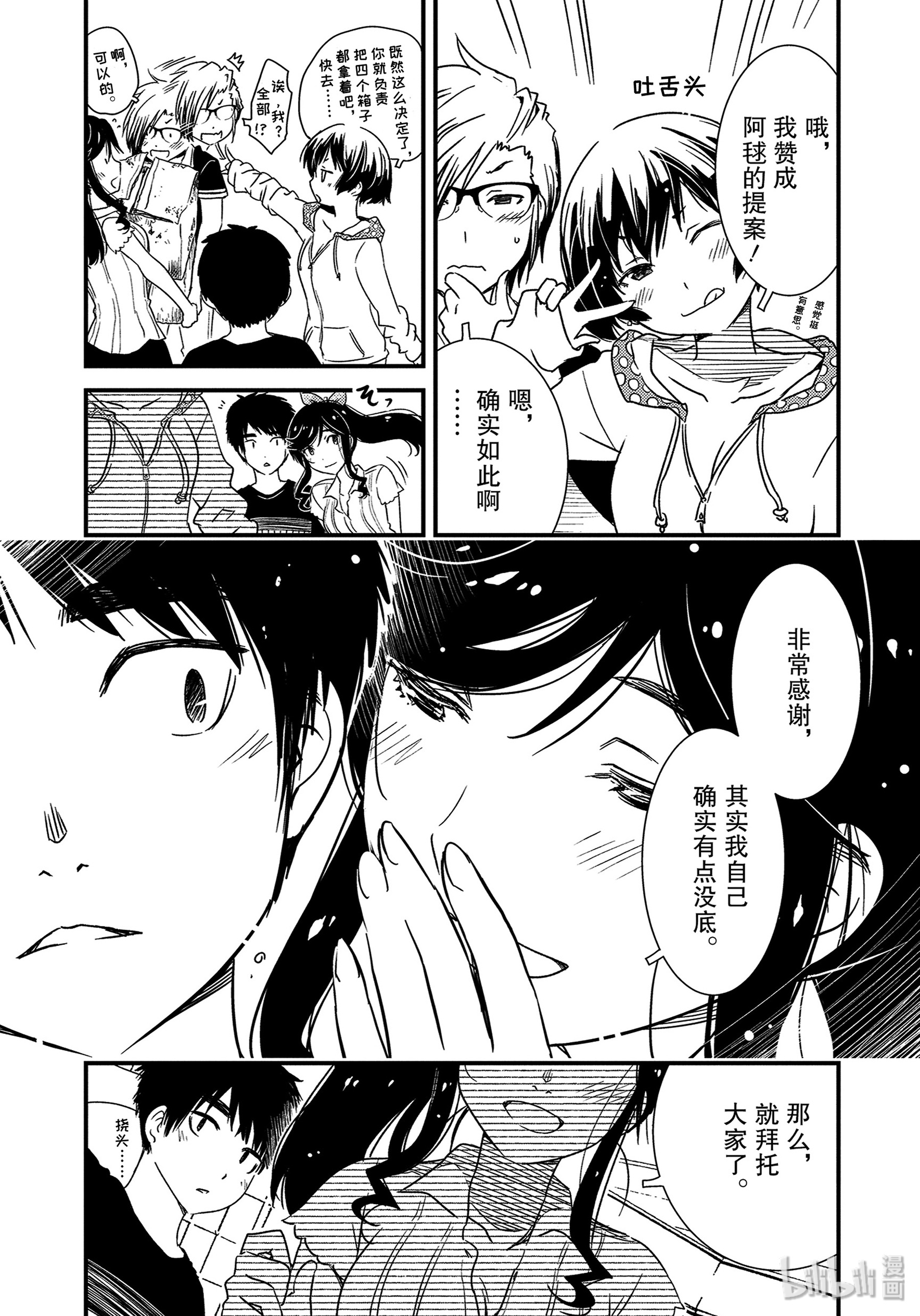 能帮我弄干净吗？9 后天就正式开始了……