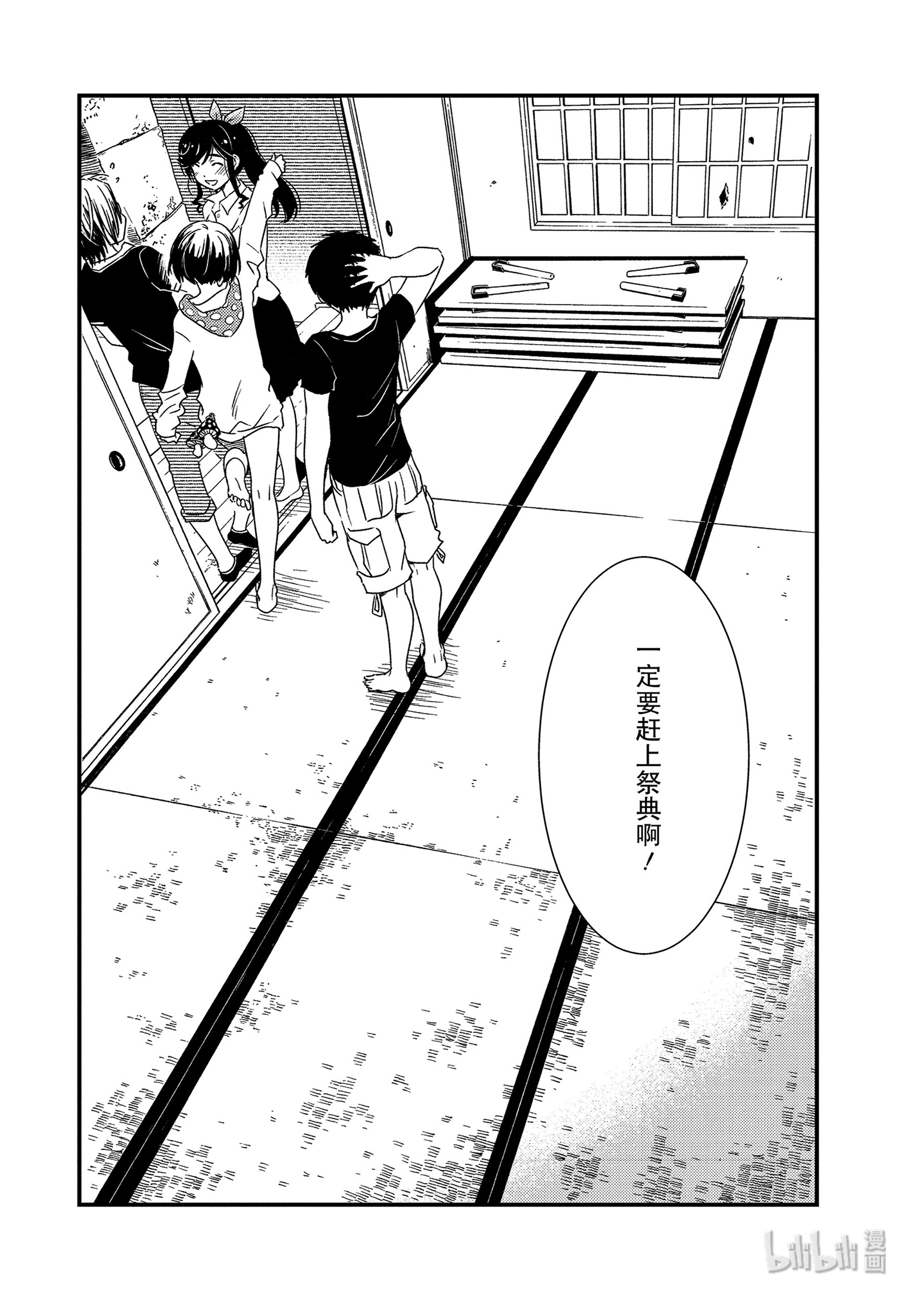 能帮我弄干净吗？9 后天就正式开始了……