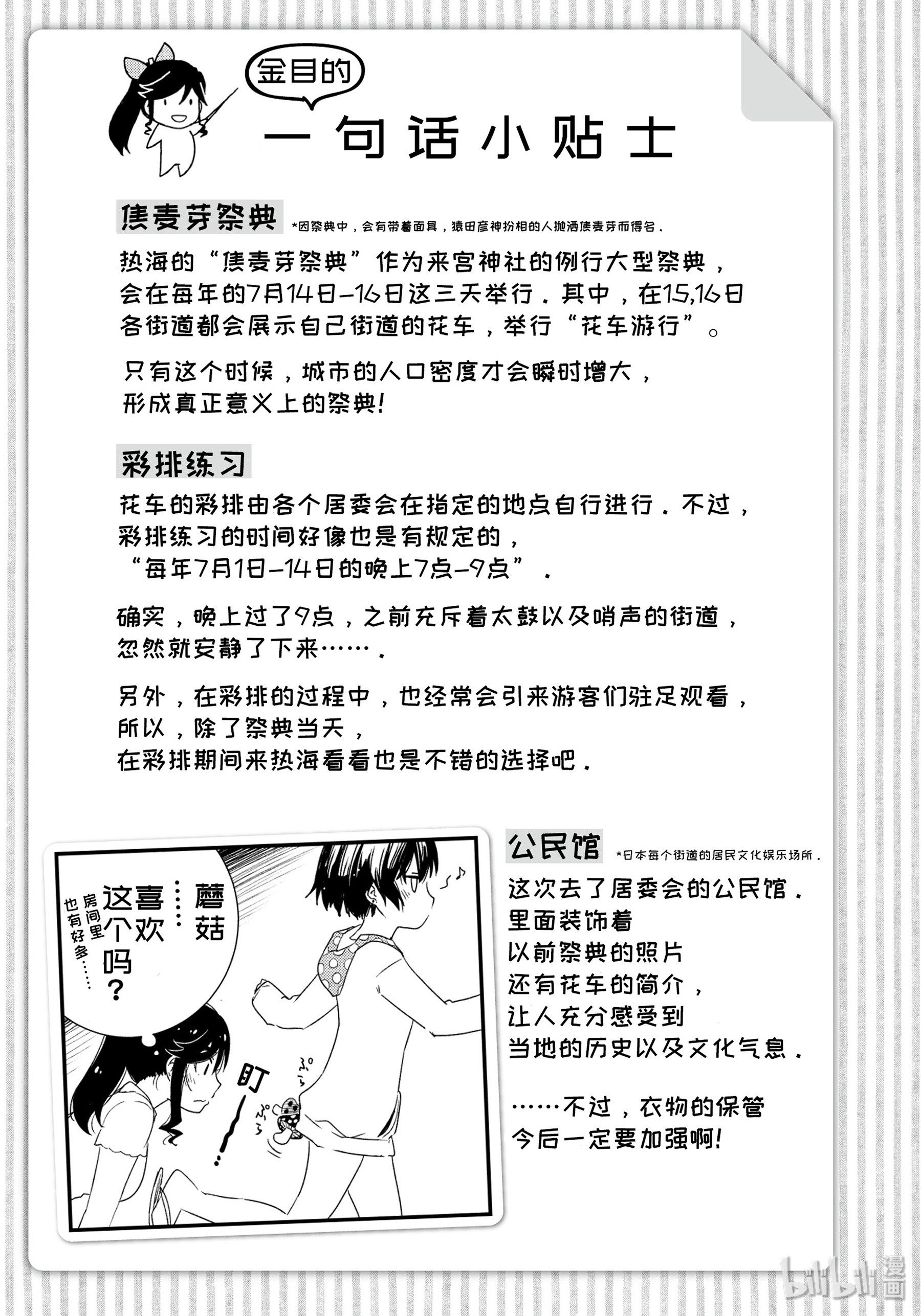 能帮我弄干净吗？9 后天就正式开始了……