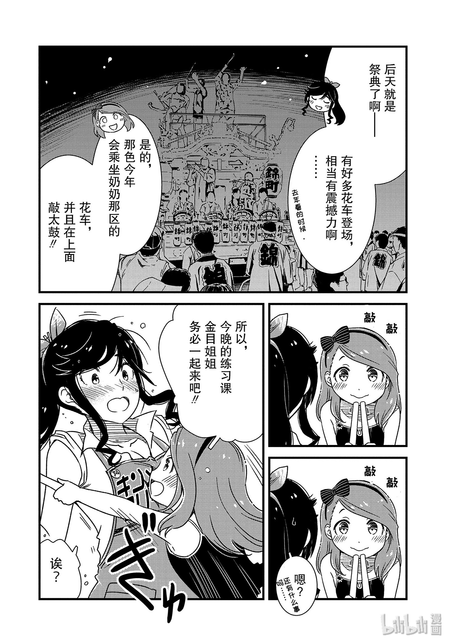 能帮我弄干净吗？9 后天就正式开始了……