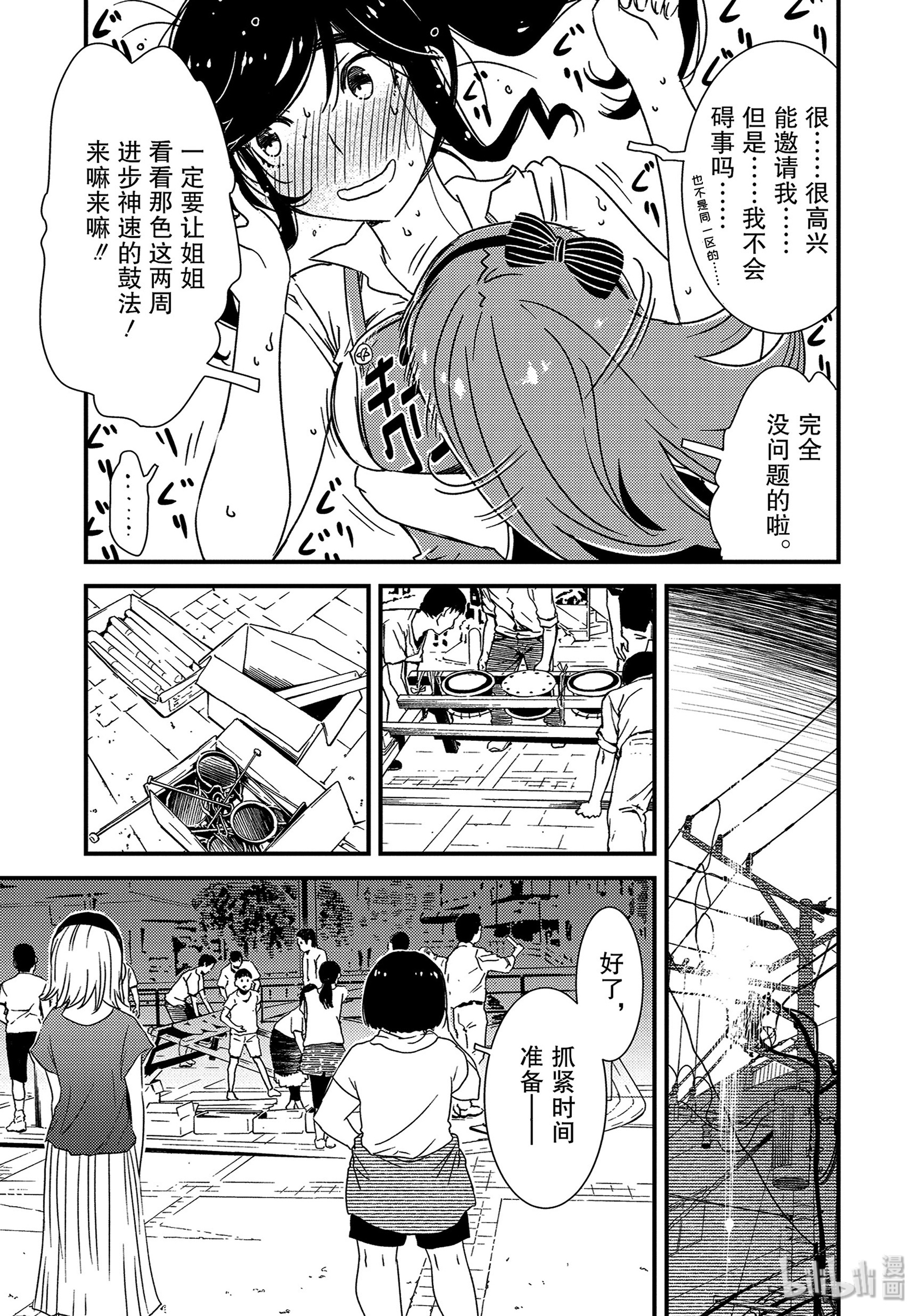 能帮我弄干净吗？9 后天就正式开始了……