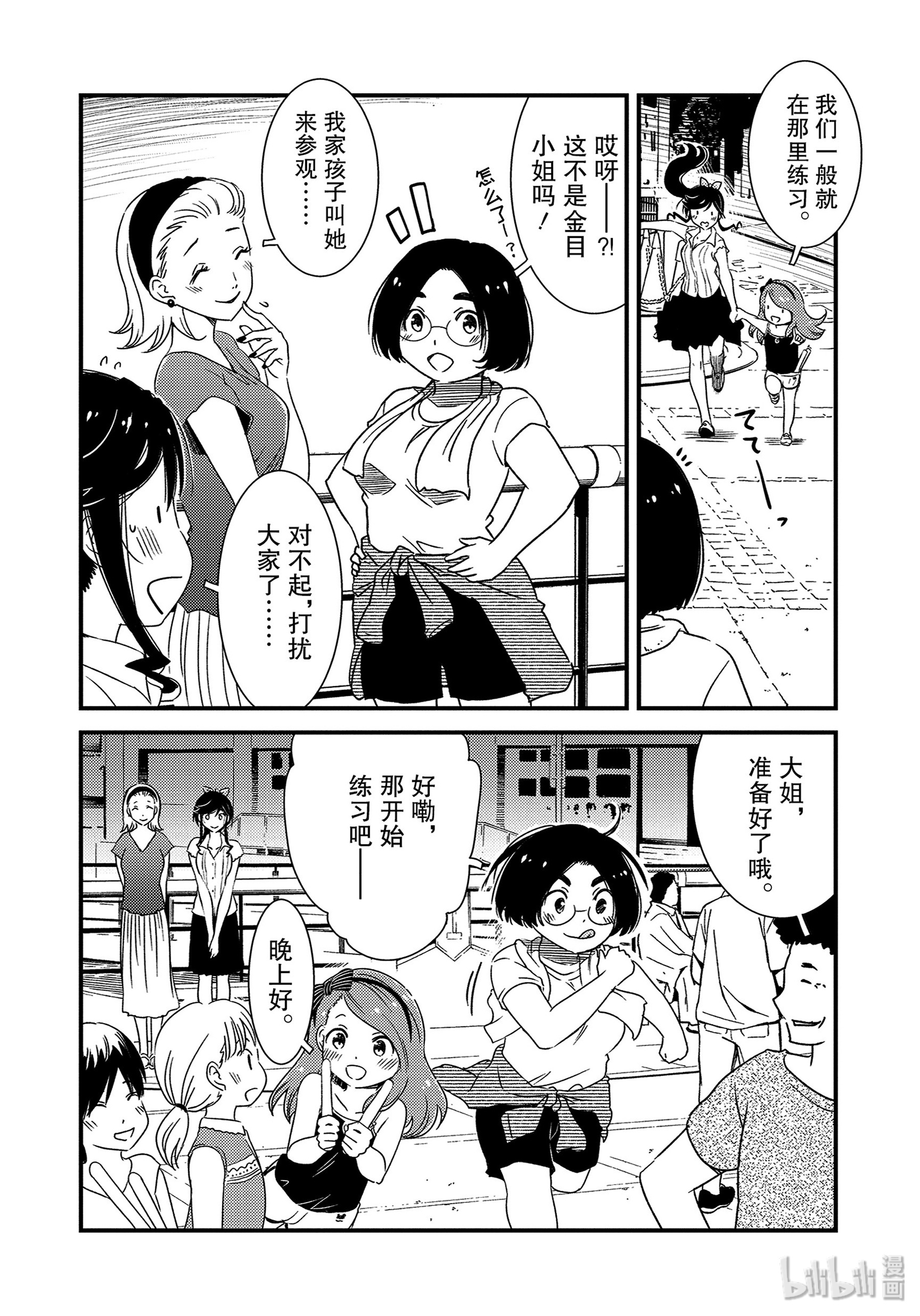 能帮我弄干净吗？9 后天就正式开始了……