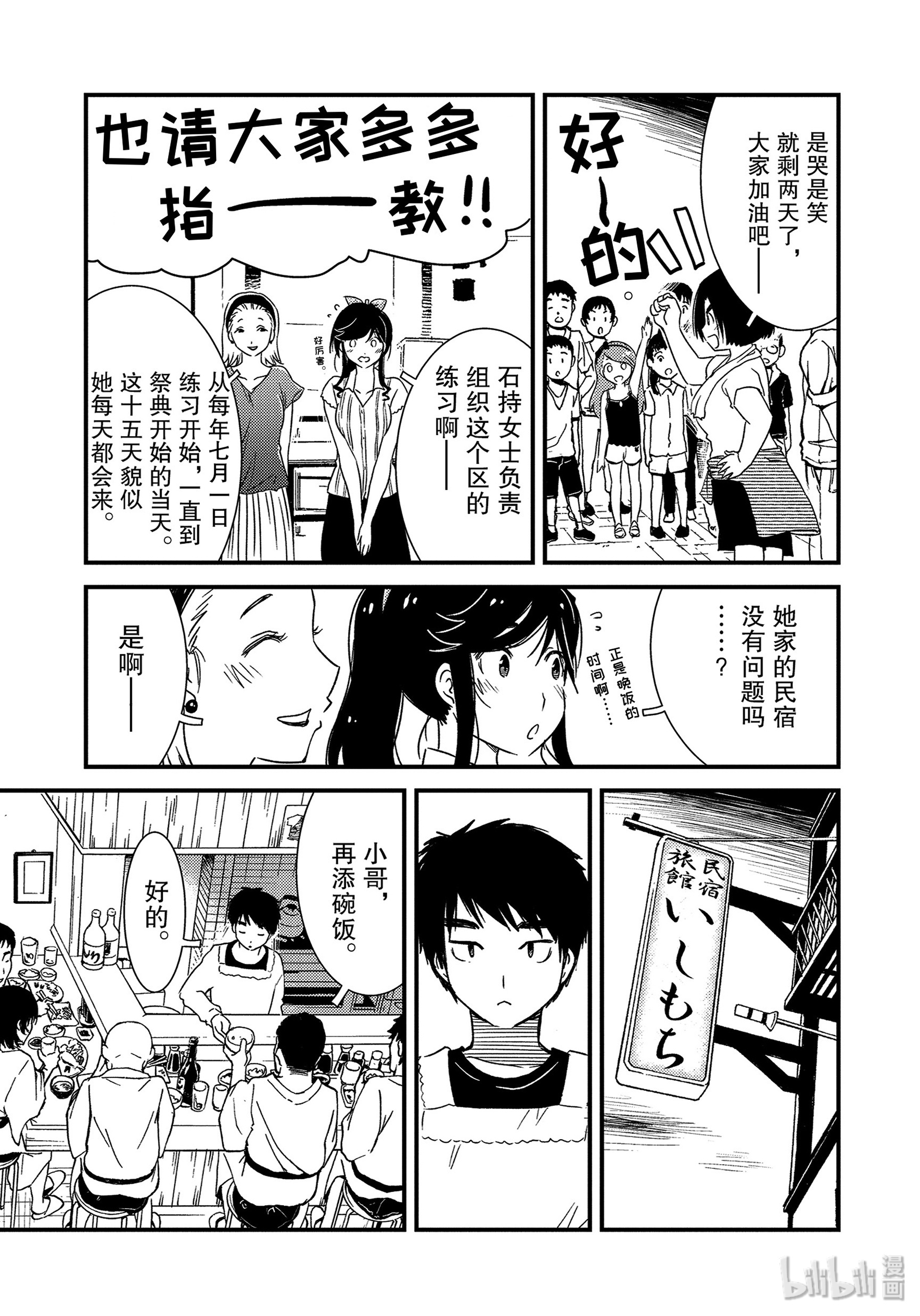 能帮我弄干净吗？9 后天就正式开始了……