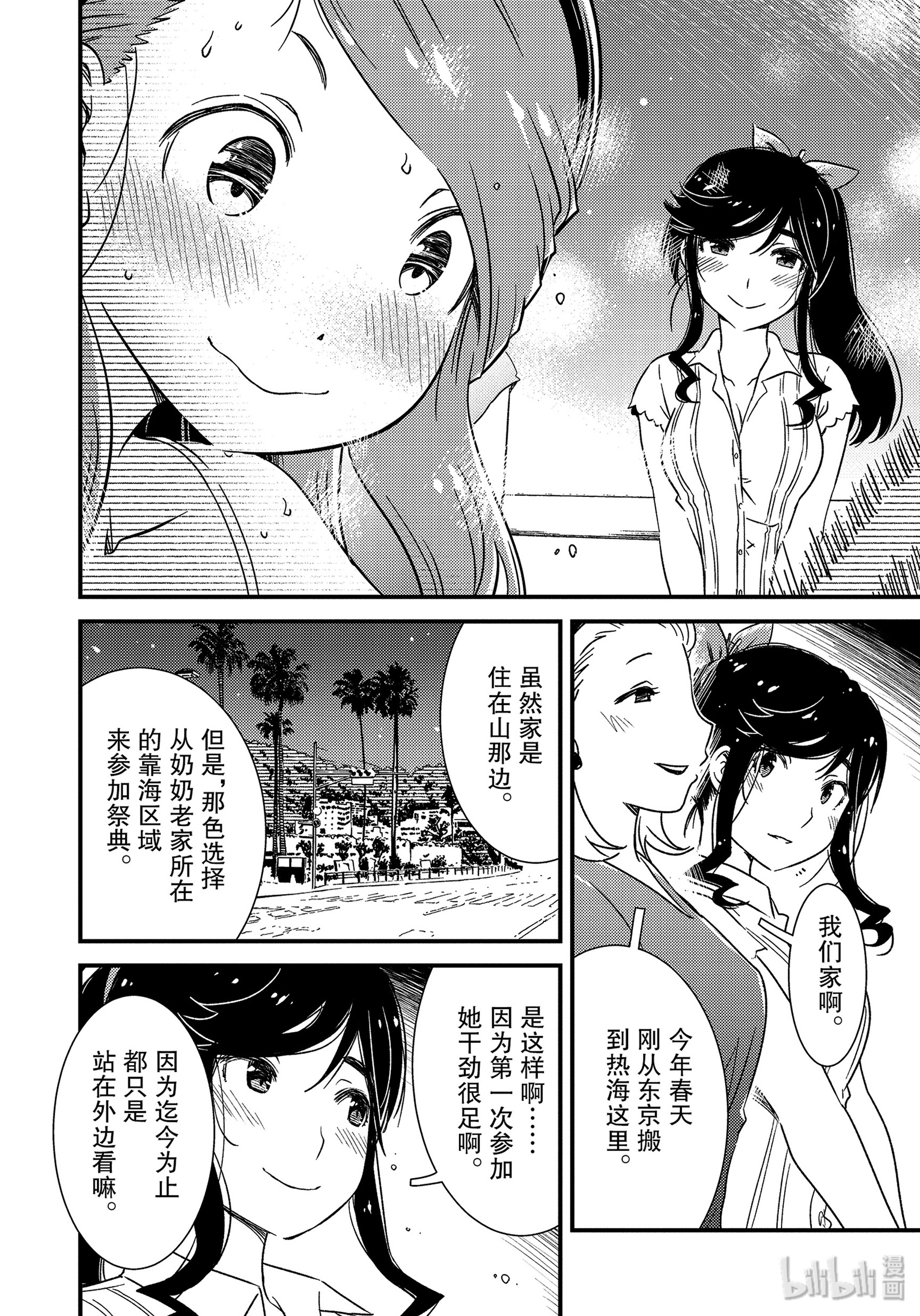 能帮我弄干净吗？9 后天就正式开始了……