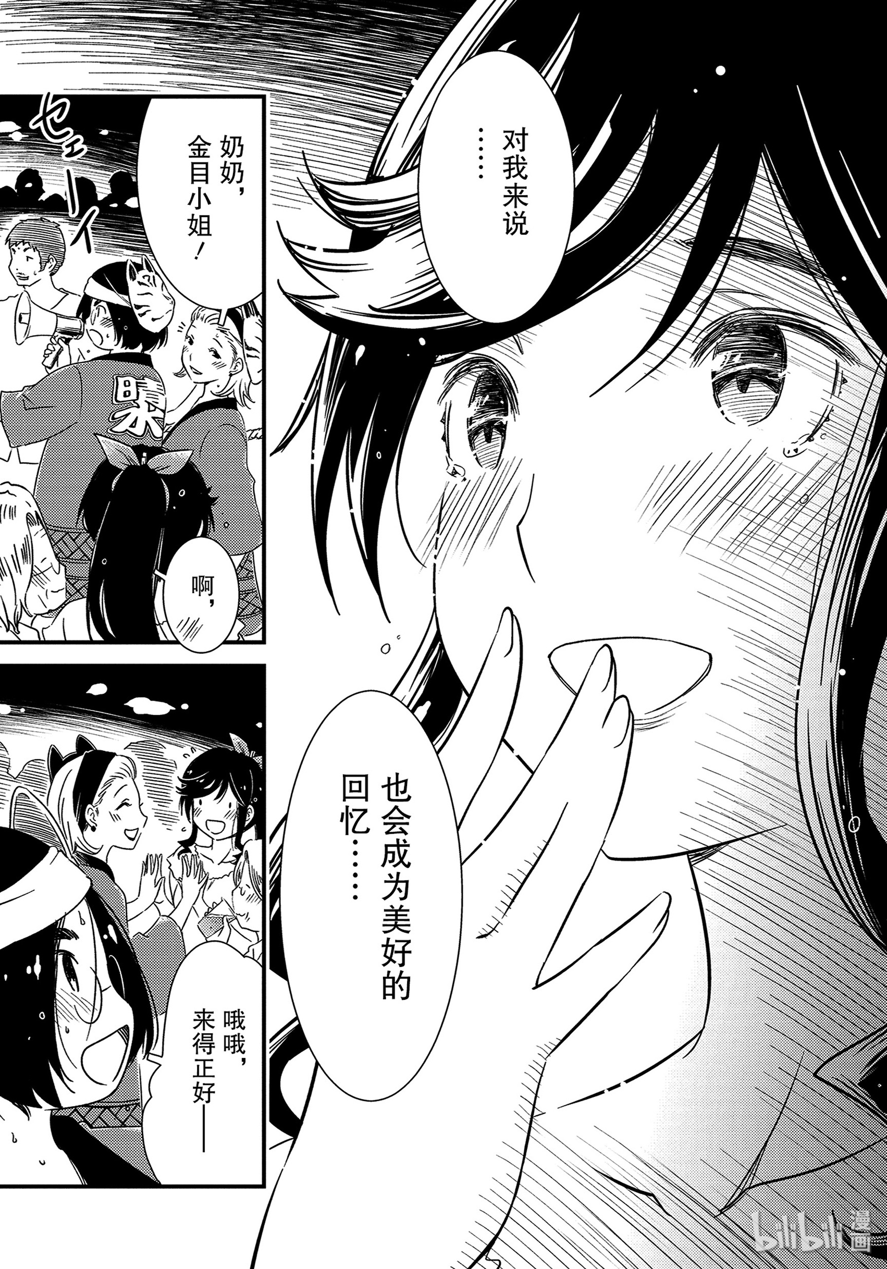 能帮我弄干净吗？11 对我来说……