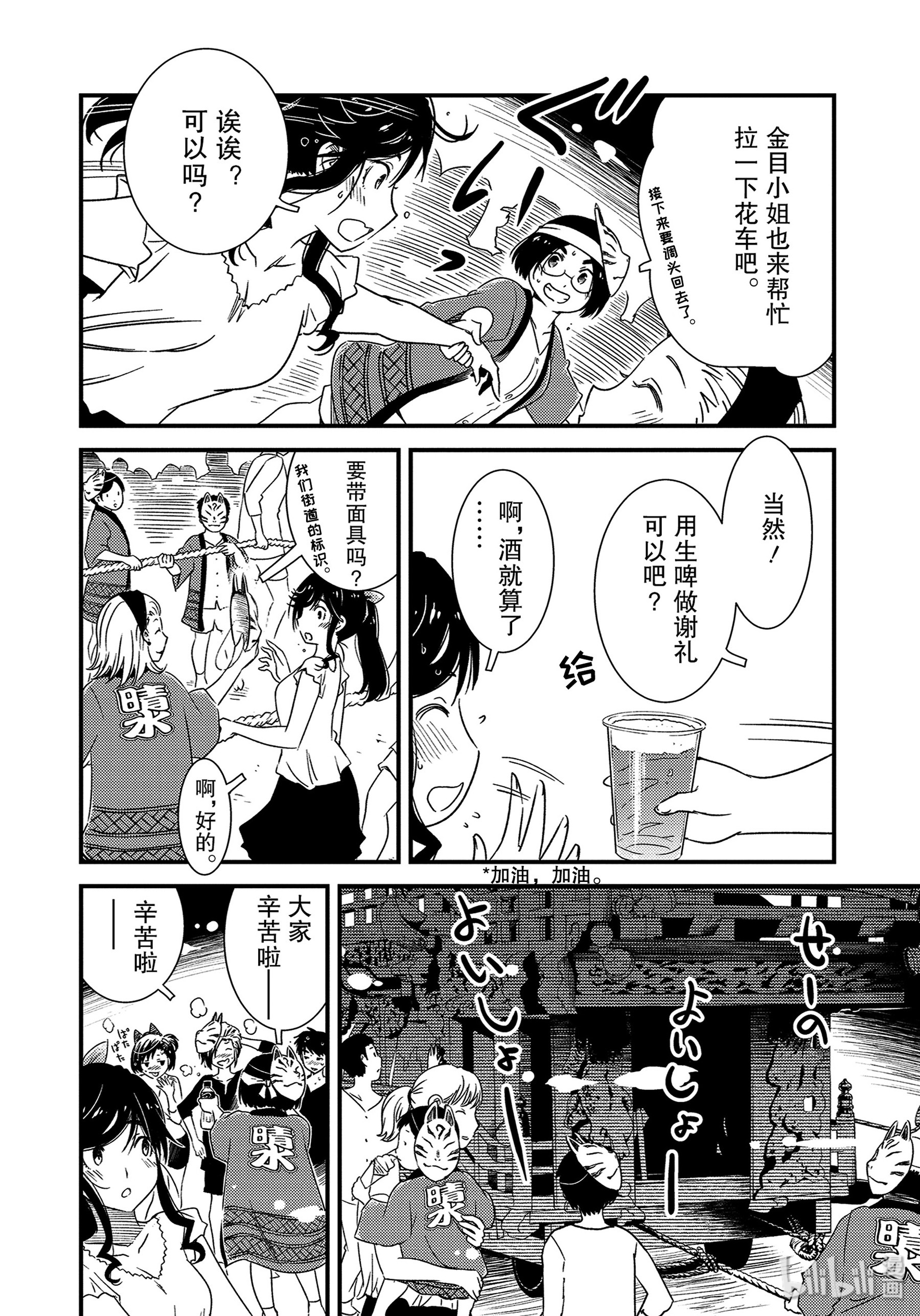 能帮我弄干净吗？11 对我来说……