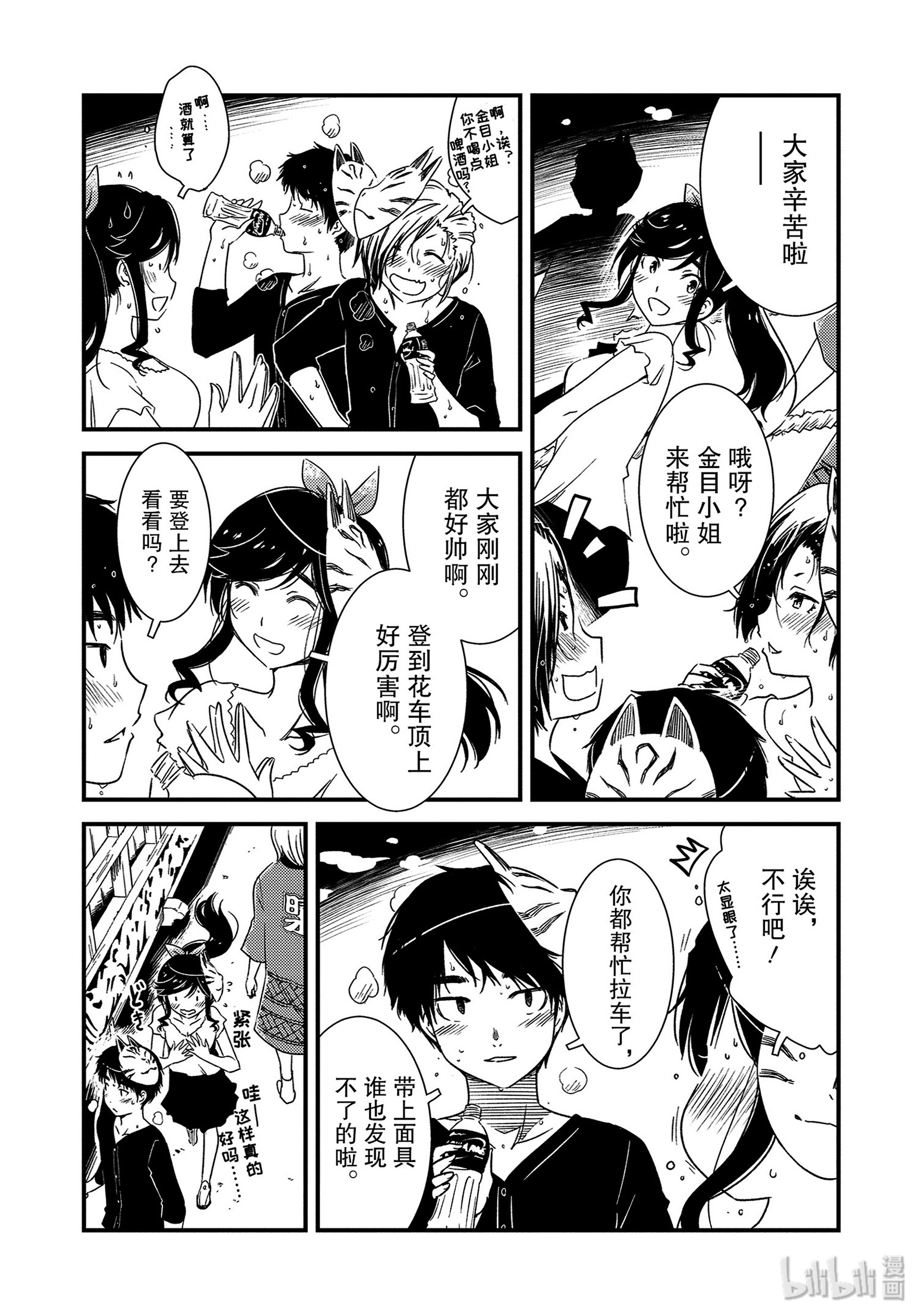 能帮我弄干净吗？11 对我来说……