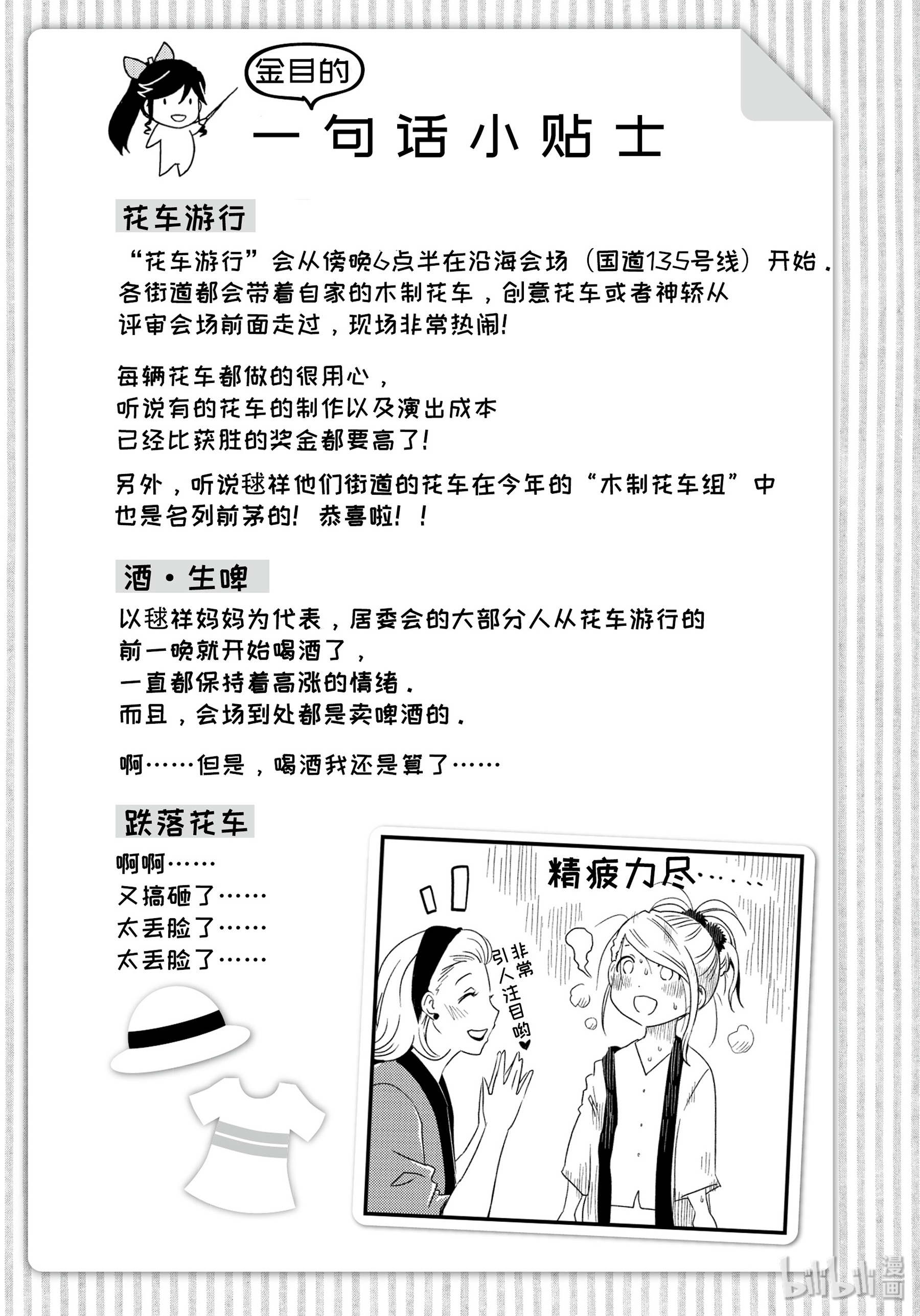 能帮我弄干净吗？11 对我来说……