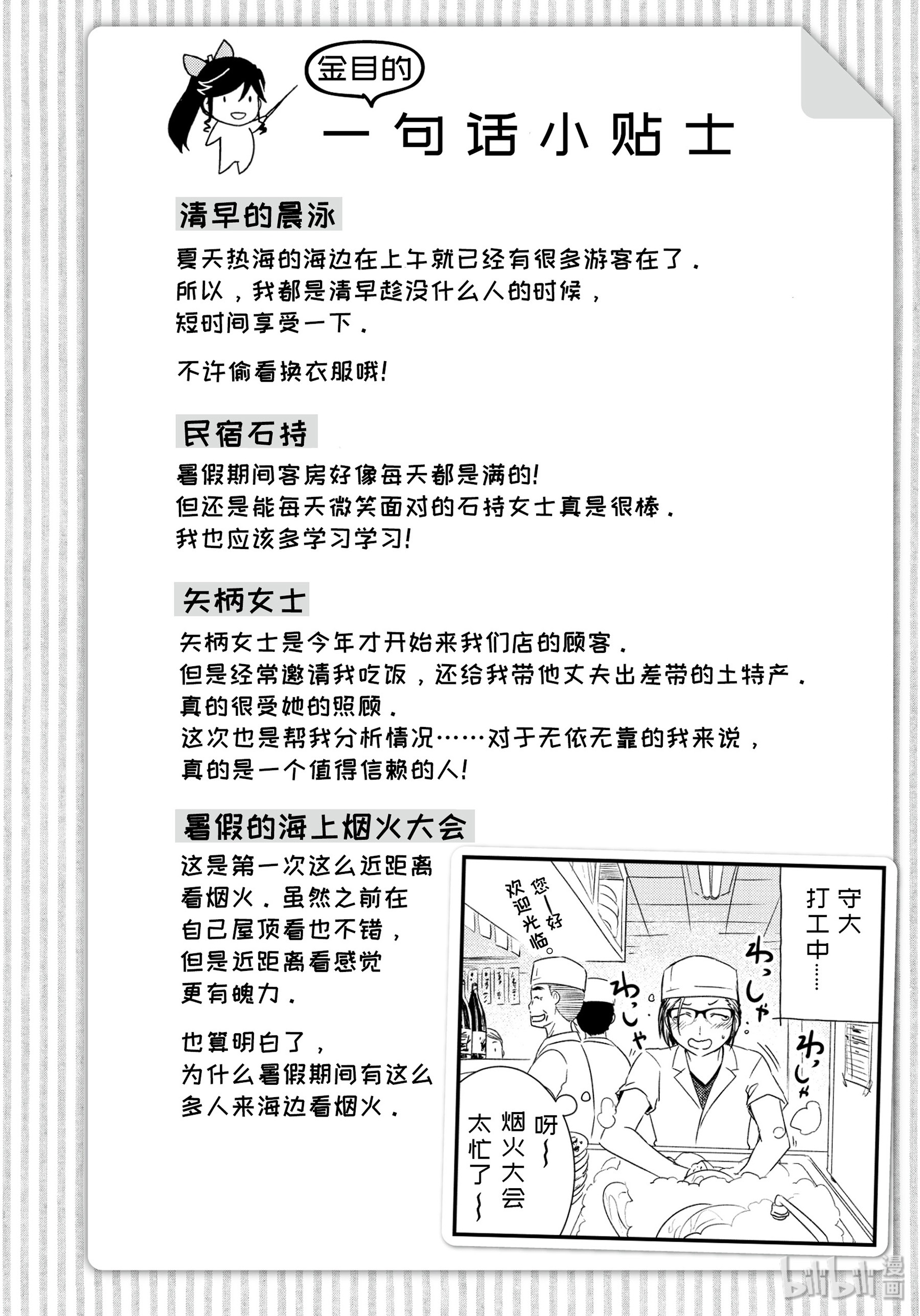 能帮我弄干净吗？14 （咚，咚咚）