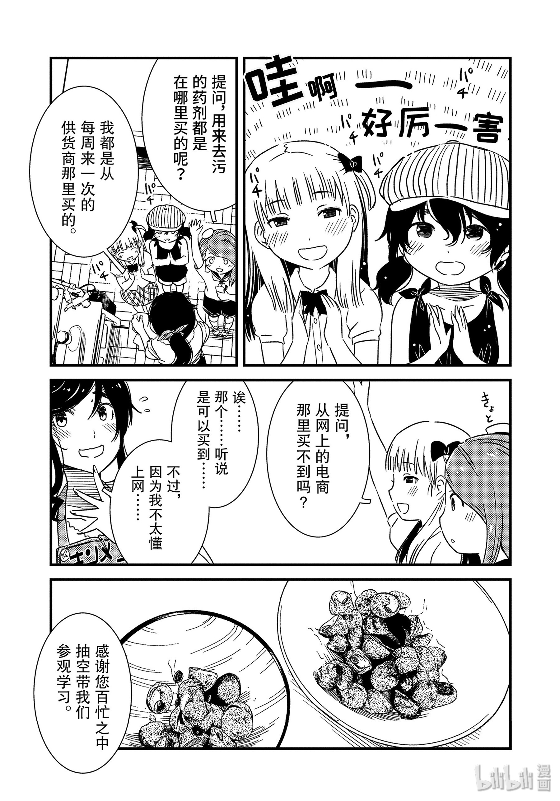 能帮我弄干净吗？15 去宣传就可以了