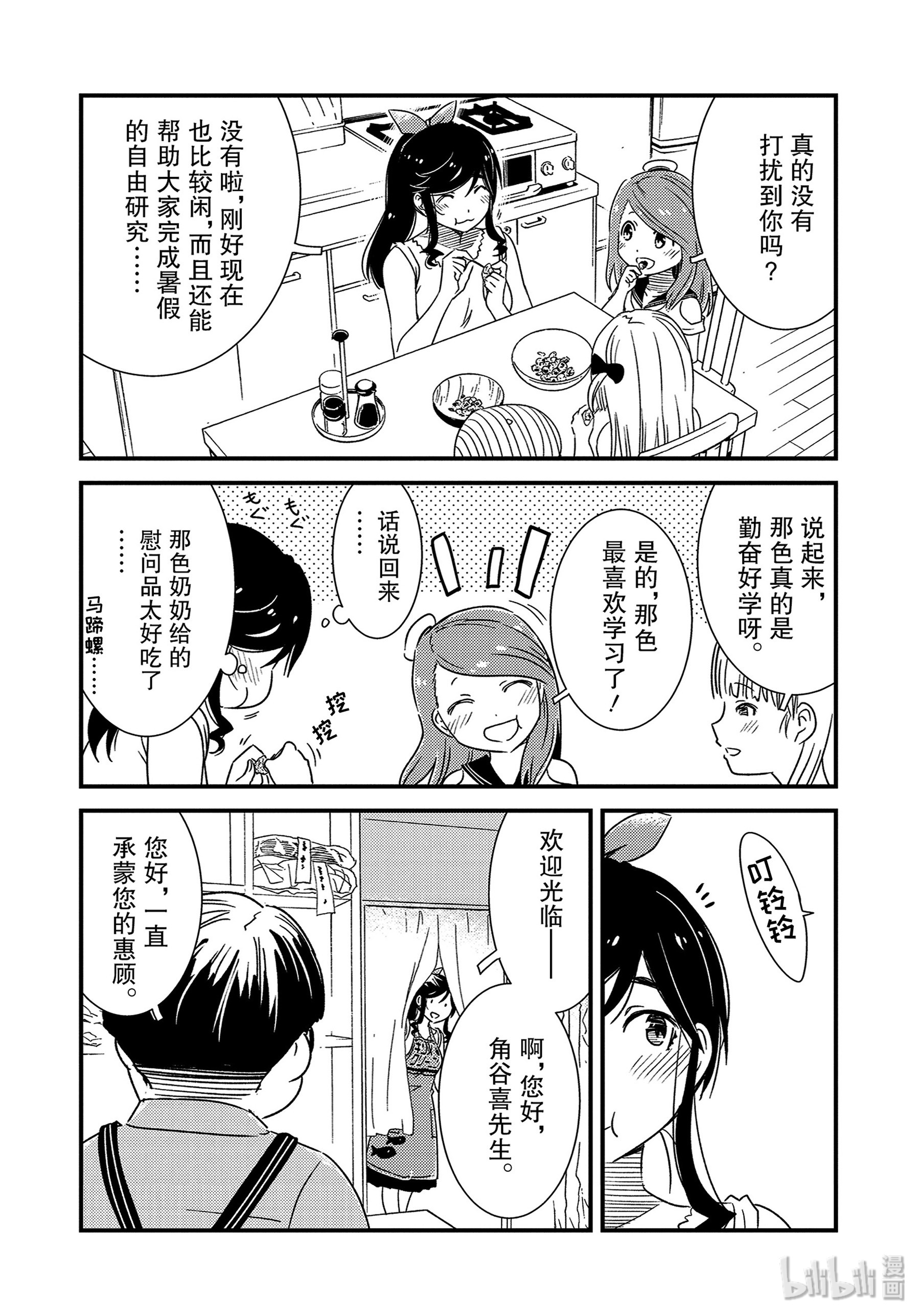 能帮我弄干净吗？15 去宣传就可以了