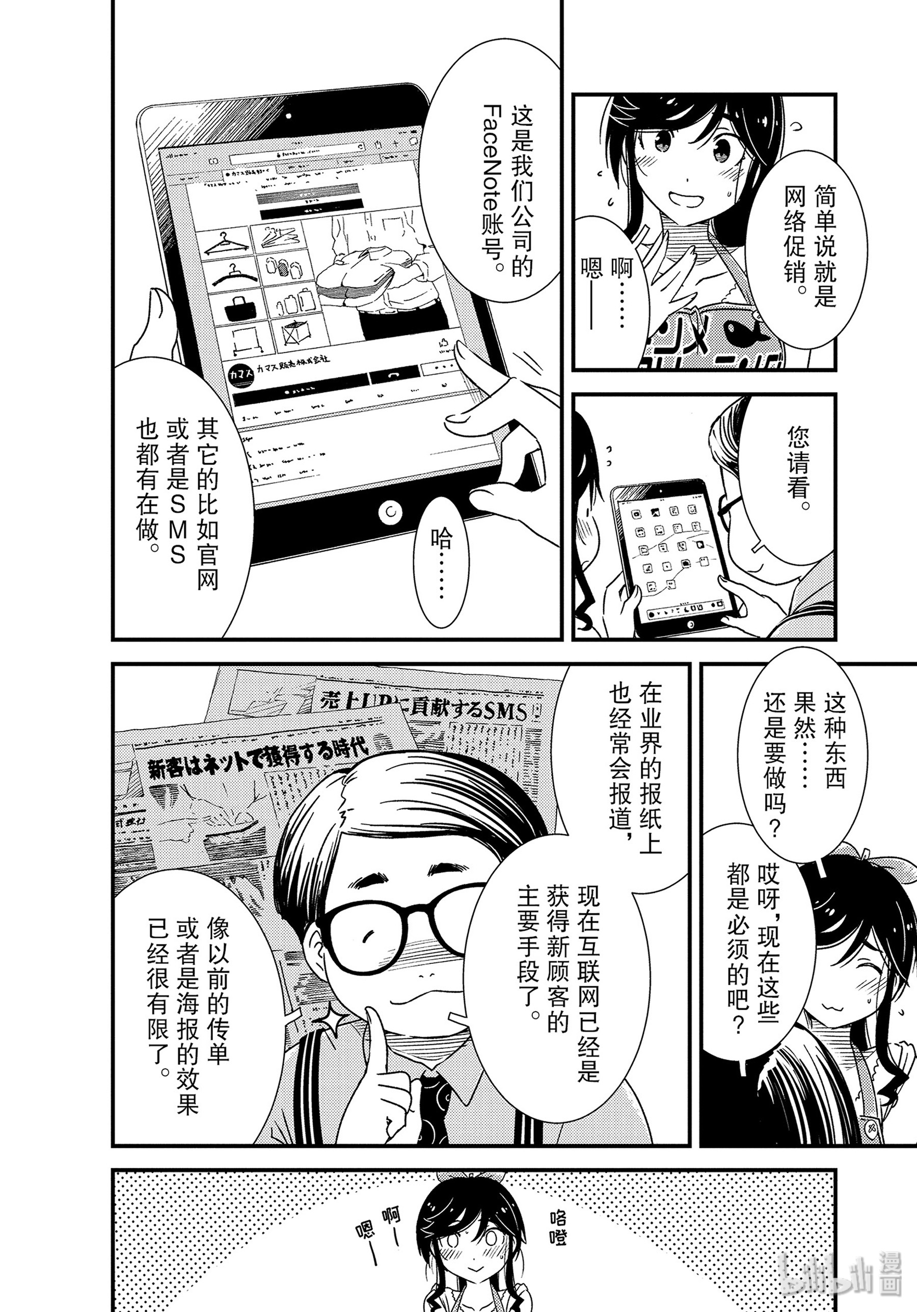 能帮我弄干净吗？15 去宣传就可以了