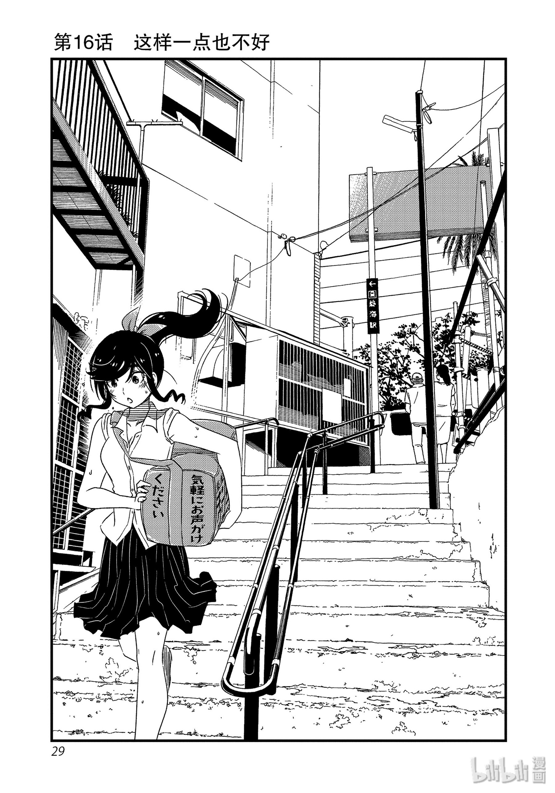 能帮我弄干净吗？16 这样一点也不好