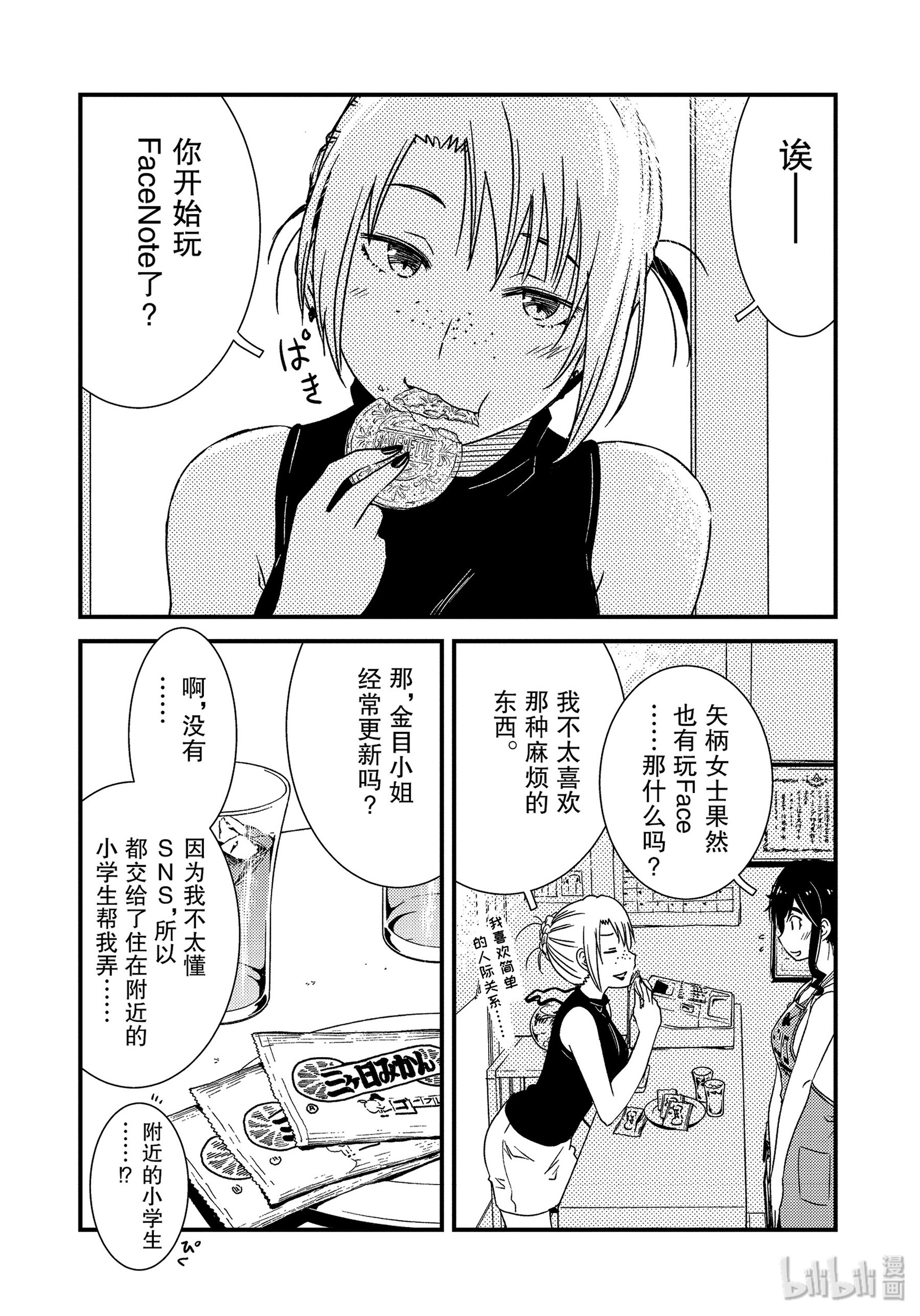 能帮我弄干净吗？16 这样一点也不好