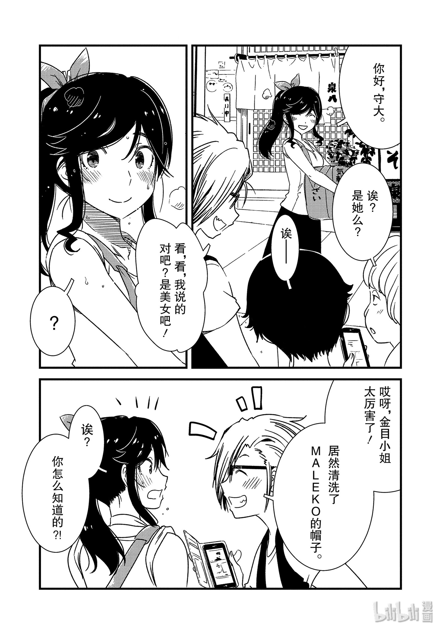 能帮我弄干净吗？16 这样一点也不好